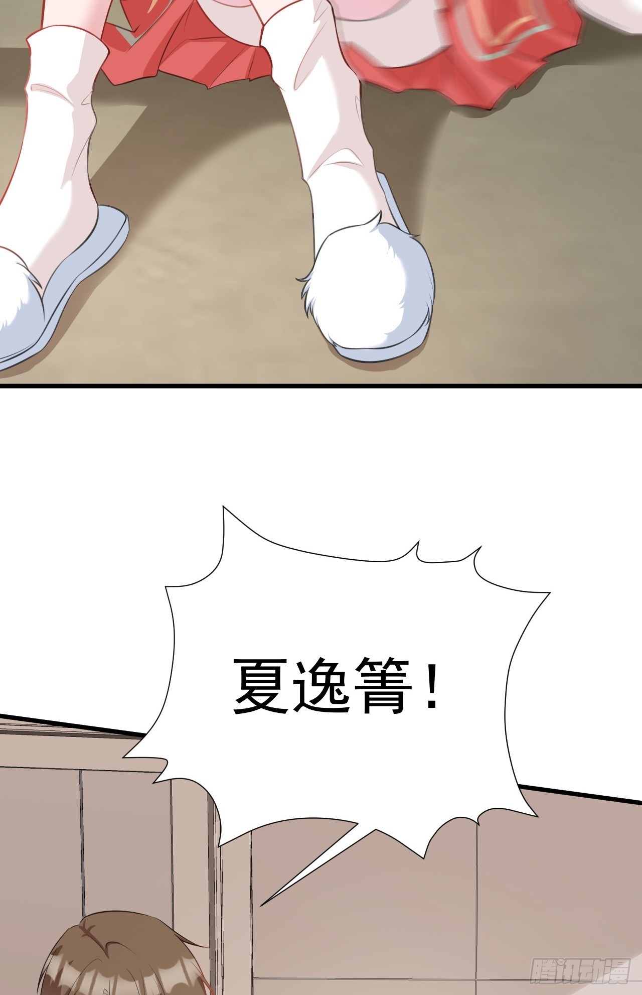 🍶超级绿茶系统 第23话 挖坑达人上线！ 第6页