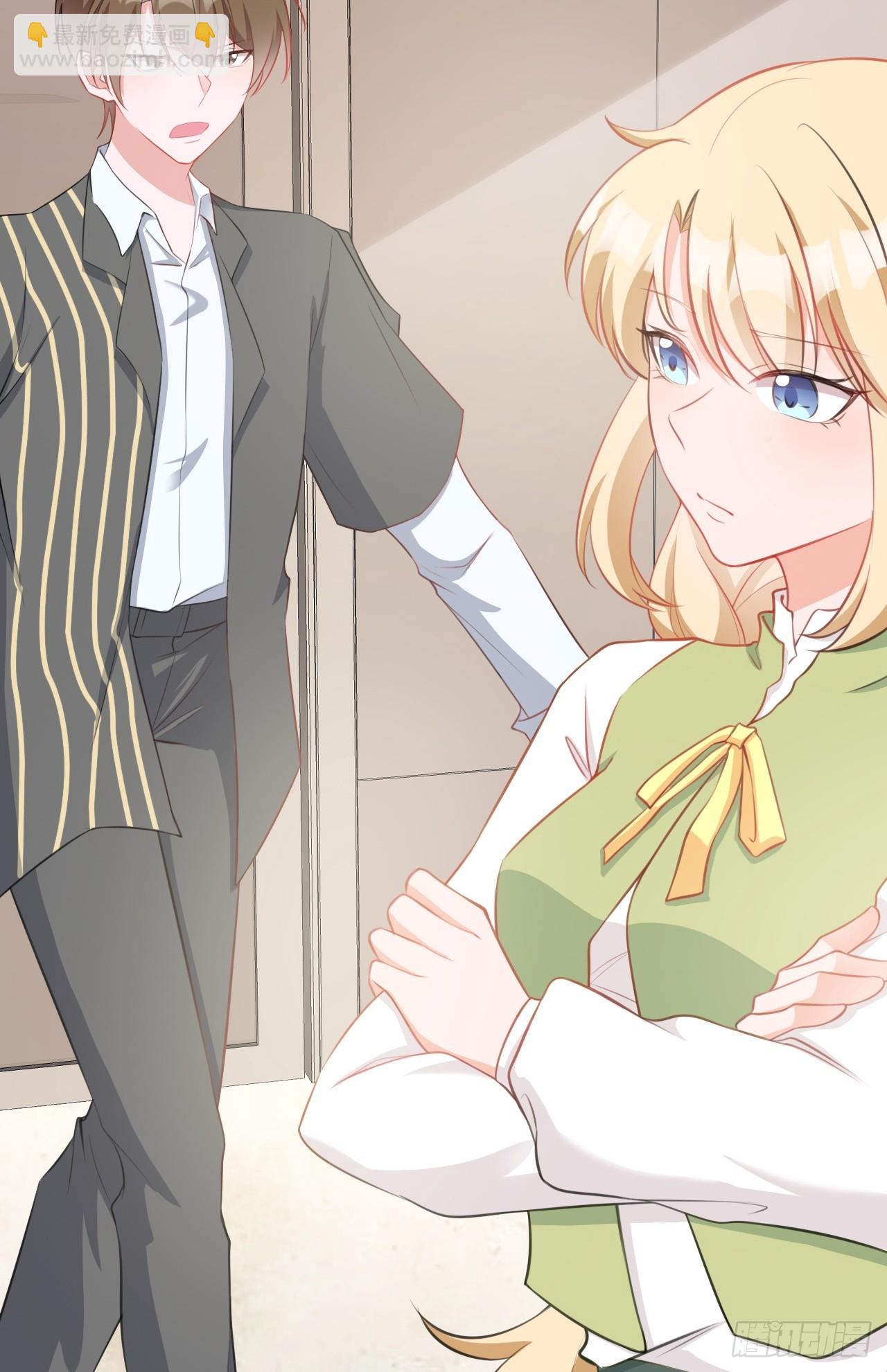 🍶超级绿茶系统 第23话 挖坑达人上线！ 第7页