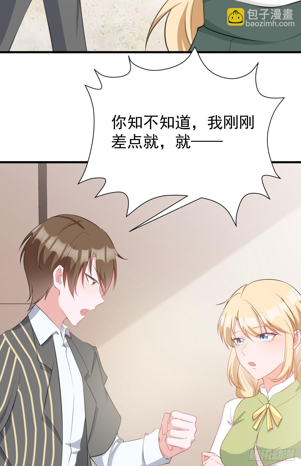 🍶超级绿茶系统 第23话 挖坑达人上线！ 第8页