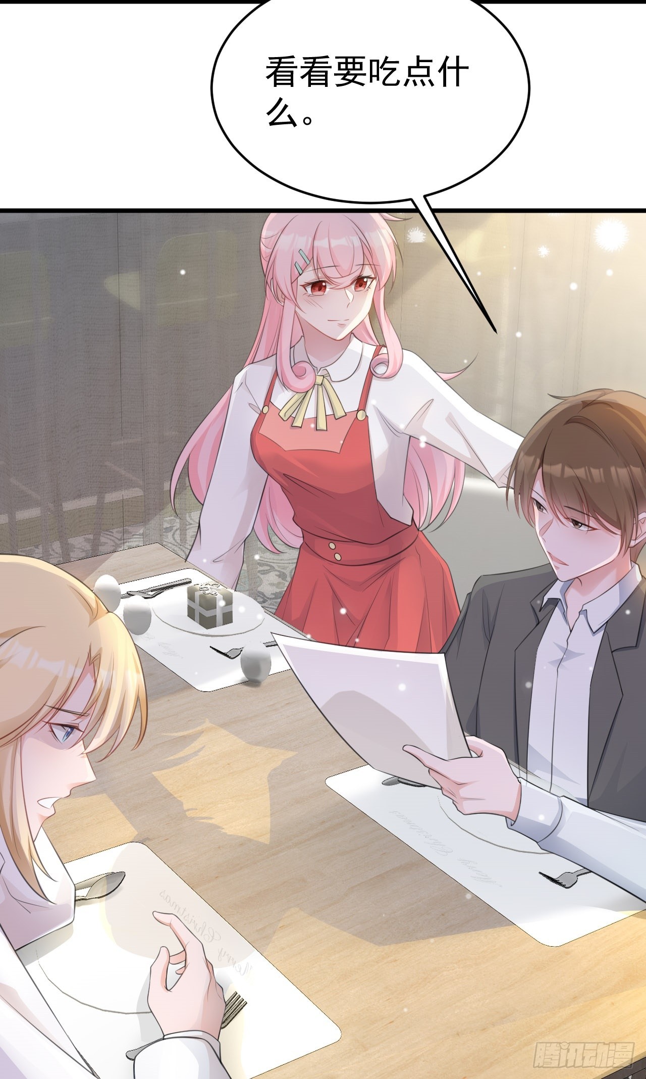 🍶超级绿茶系统 第25话 白更的其妙用处 第22页
