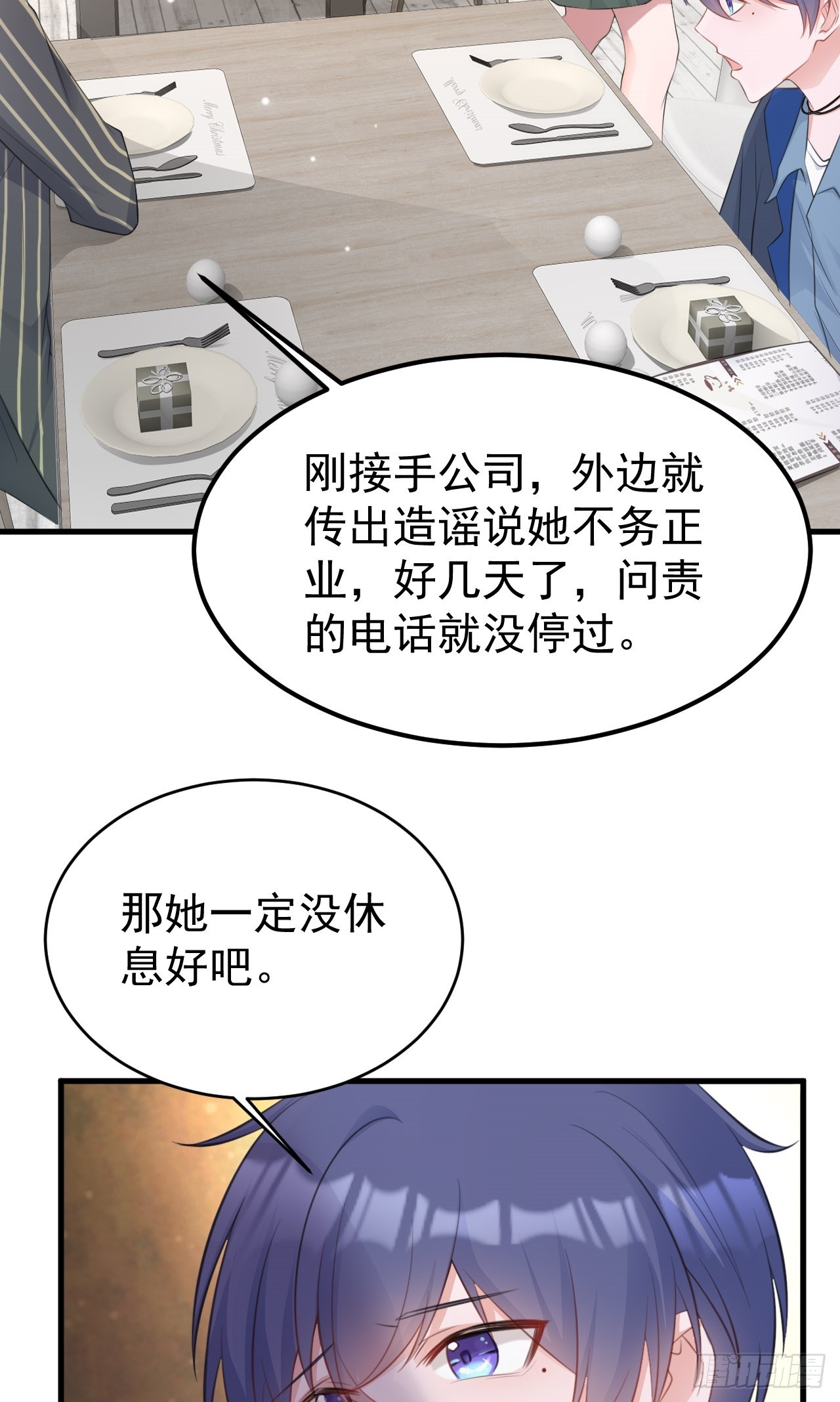 🍶超级绿茶系统 第25话 白更的其妙用处 第26页