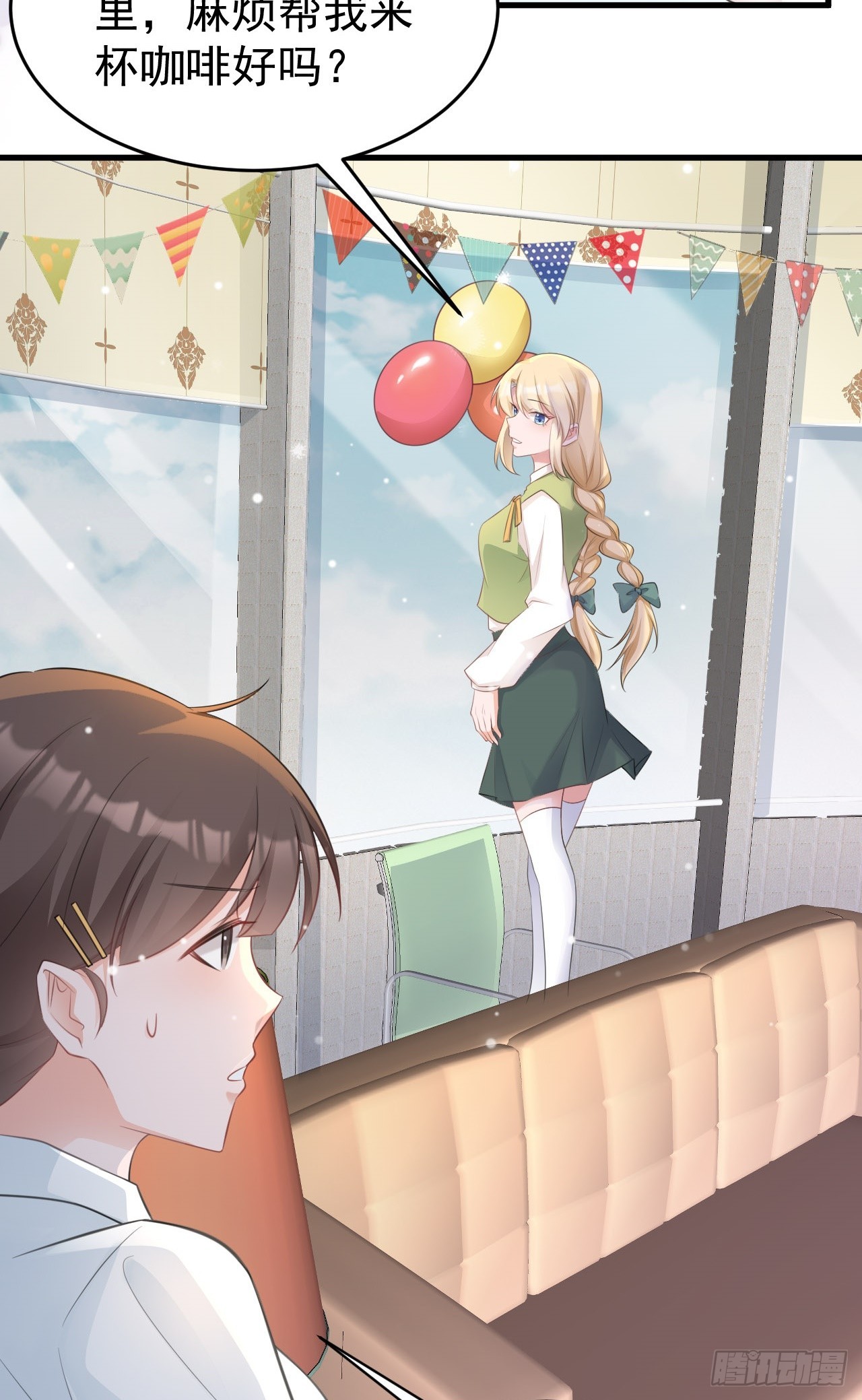 🍶超级绿茶系统 第25话 白更的其妙用处 第34页