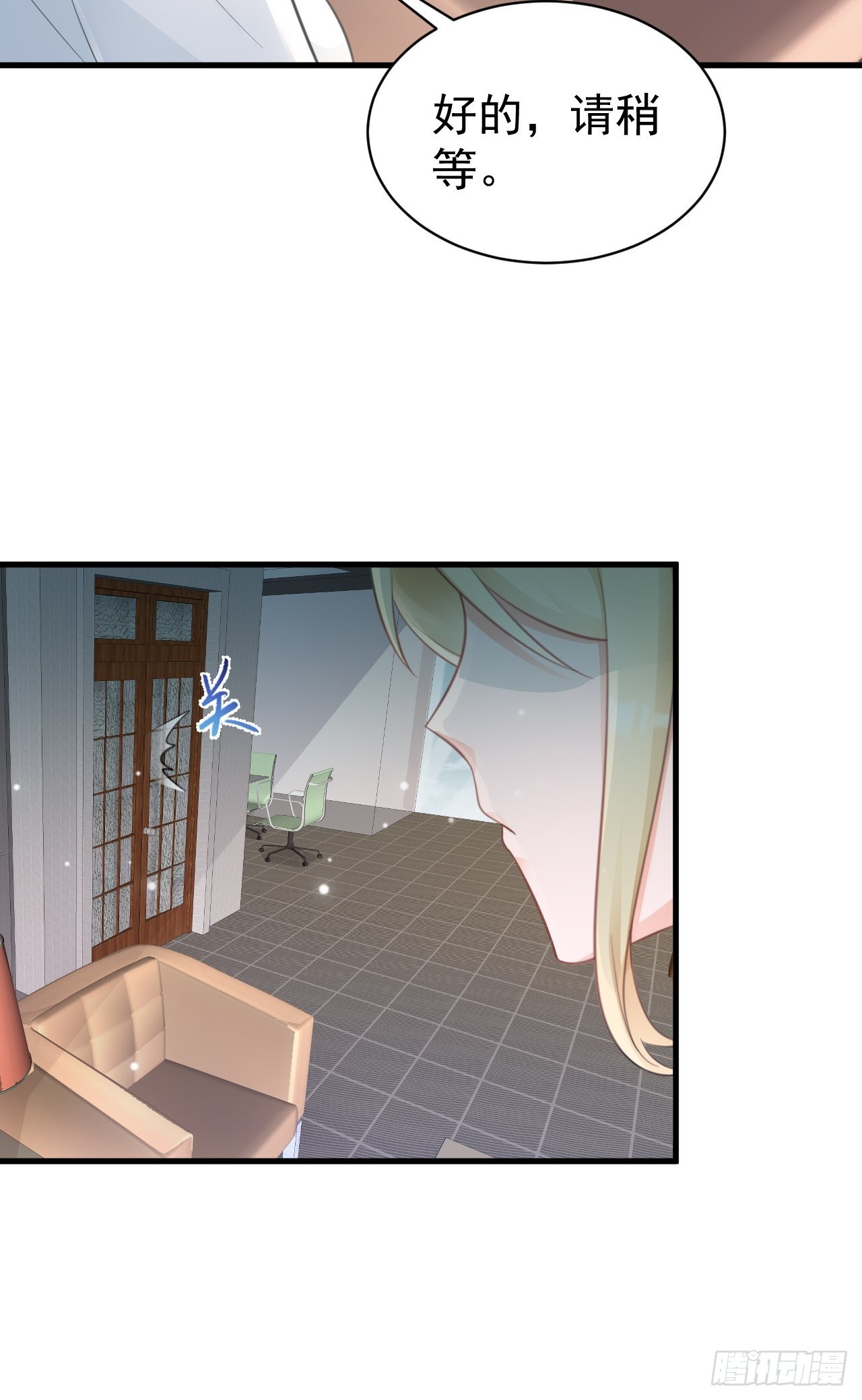 🍶超级绿茶系统 第25话 白更的其妙用处 第35页