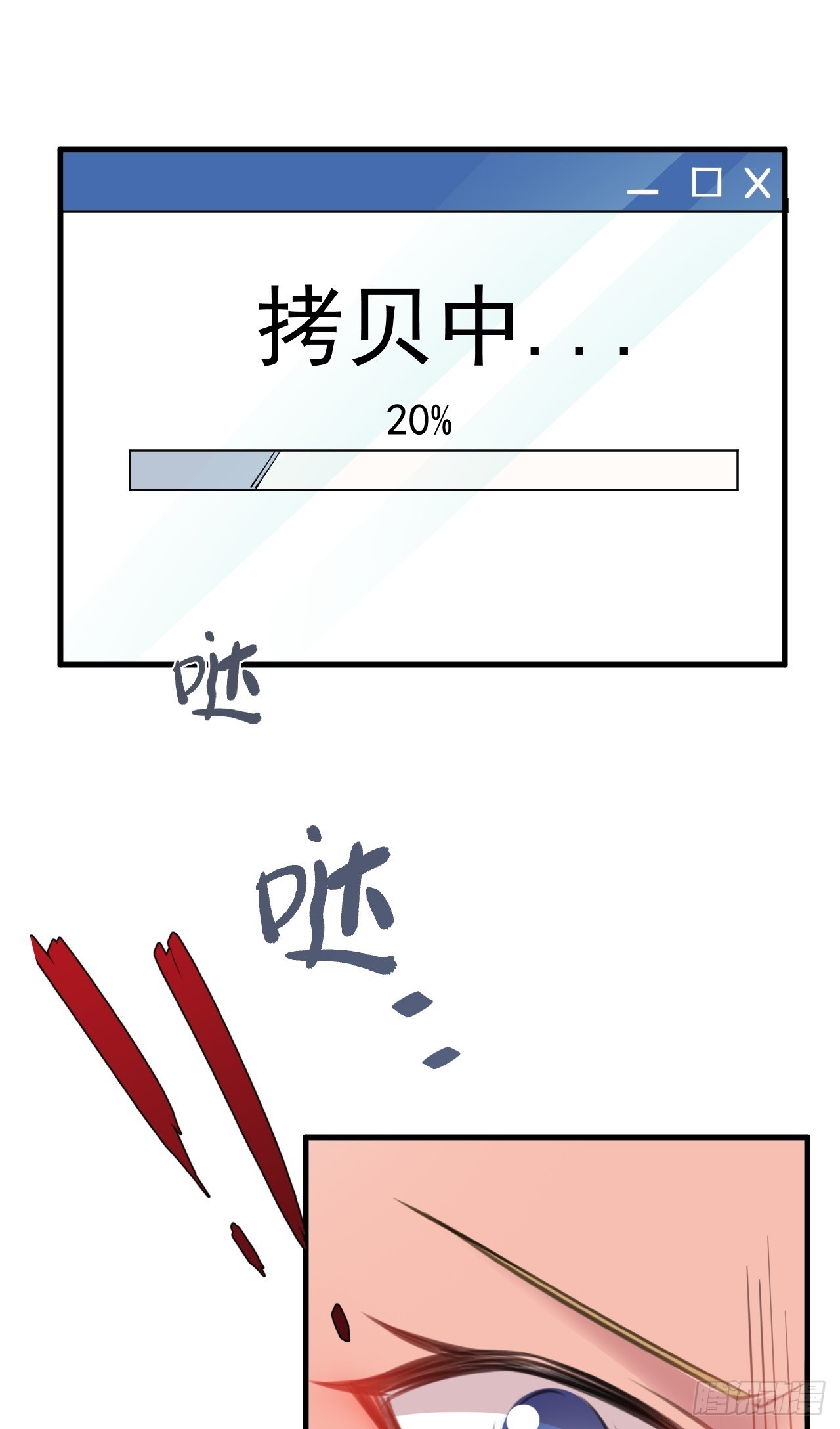 🍶超级绿茶系统 第25话 白更的其妙用处 第38页