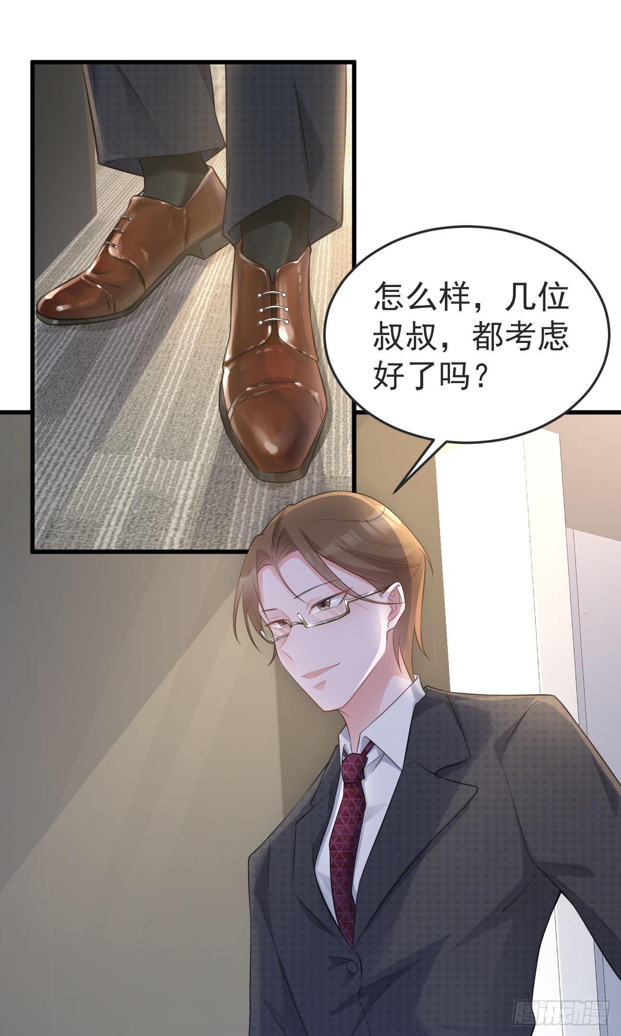 🍶超级绿茶系统 第25话 白更的其妙用处 第4页