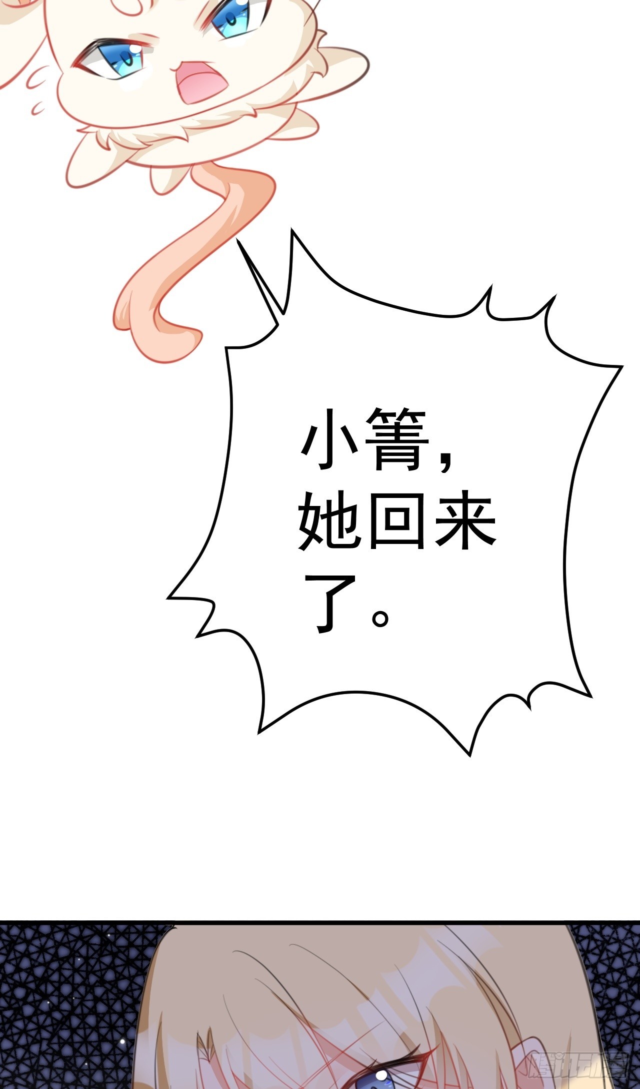 🍶超级绿茶系统 第25话 白更的其妙用处 第41页