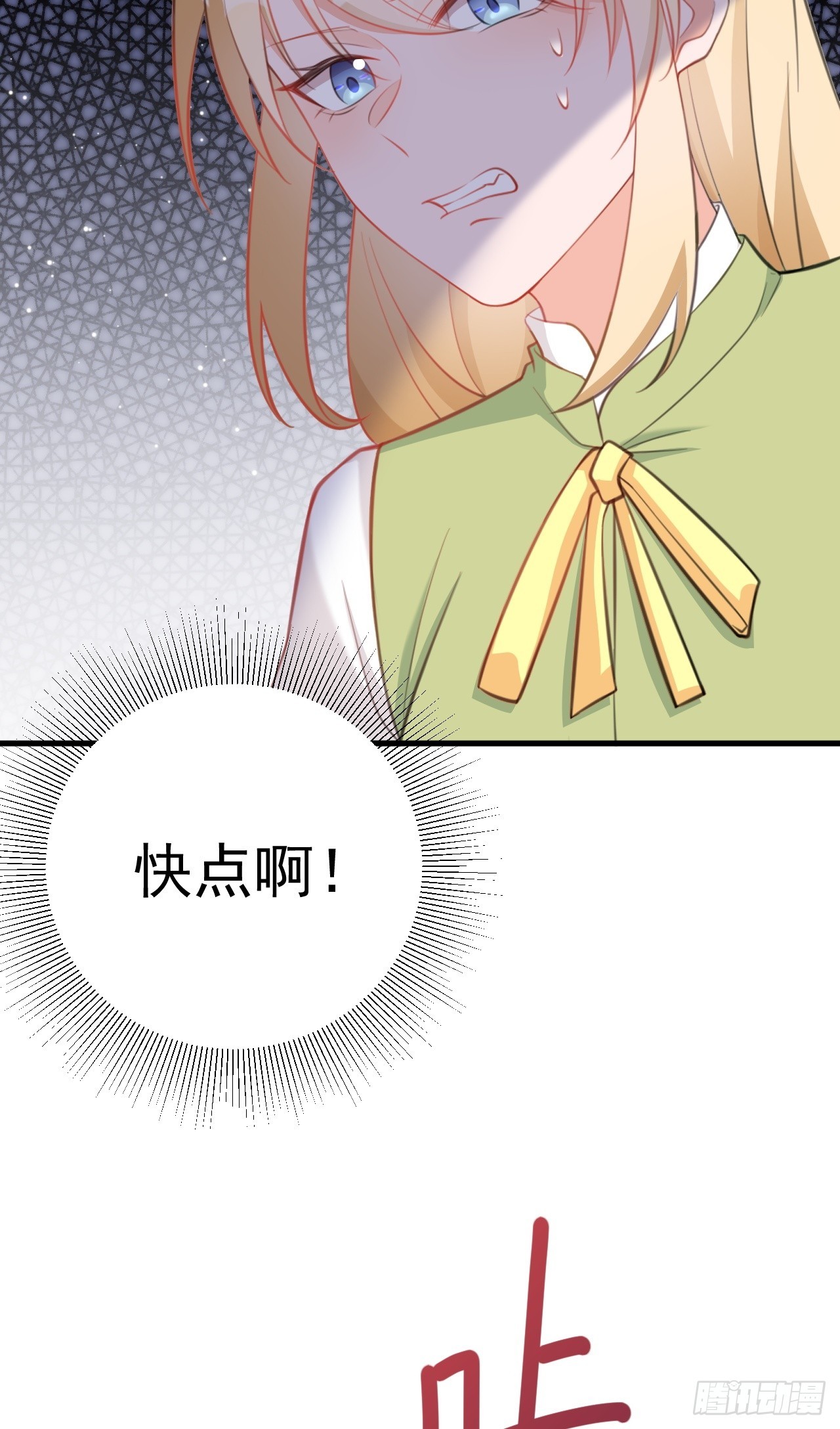 🍶超级绿茶系统 第25话 白更的其妙用处 第42页