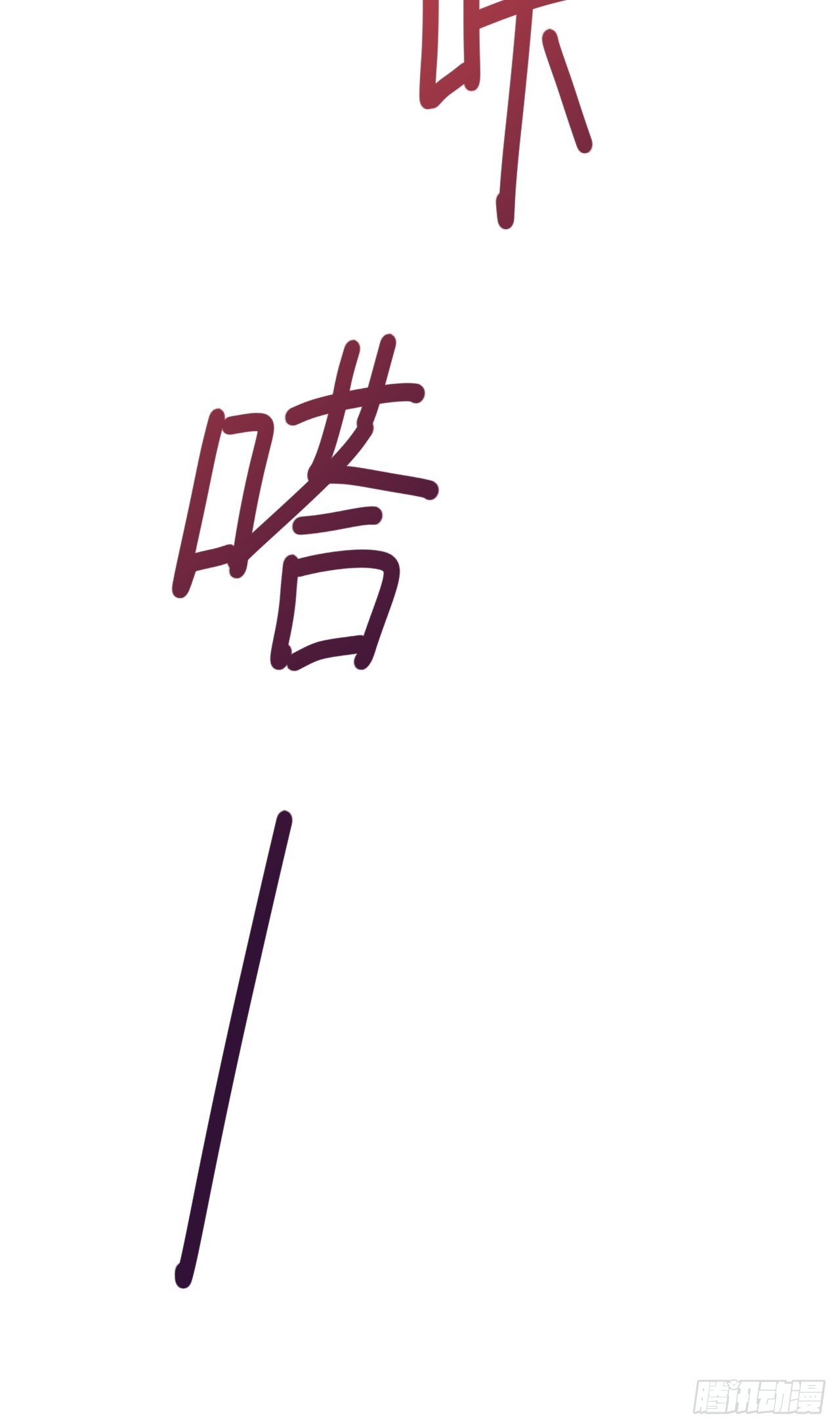 🍶超级绿茶系统 第25话 白更的其妙用处 第43页