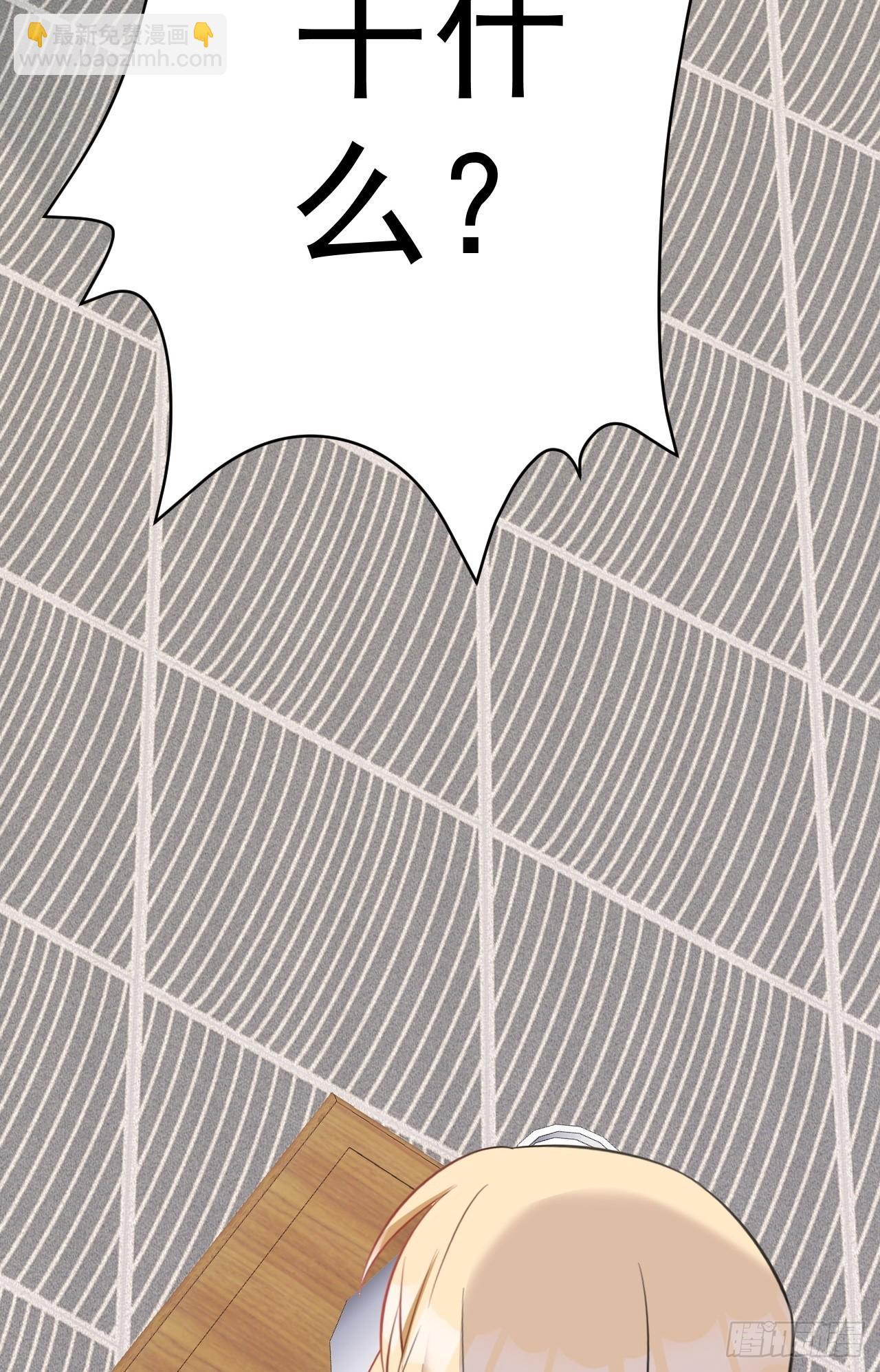 🍶超级绿茶系统 第25话 白更的其妙用处 第46页