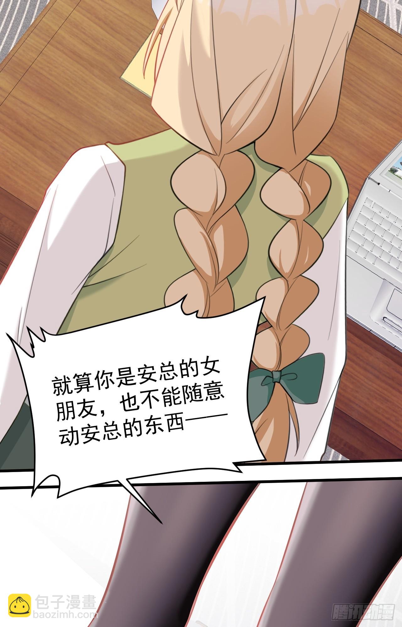 🍶超级绿茶系统 第25话 白更的其妙用处 第47页