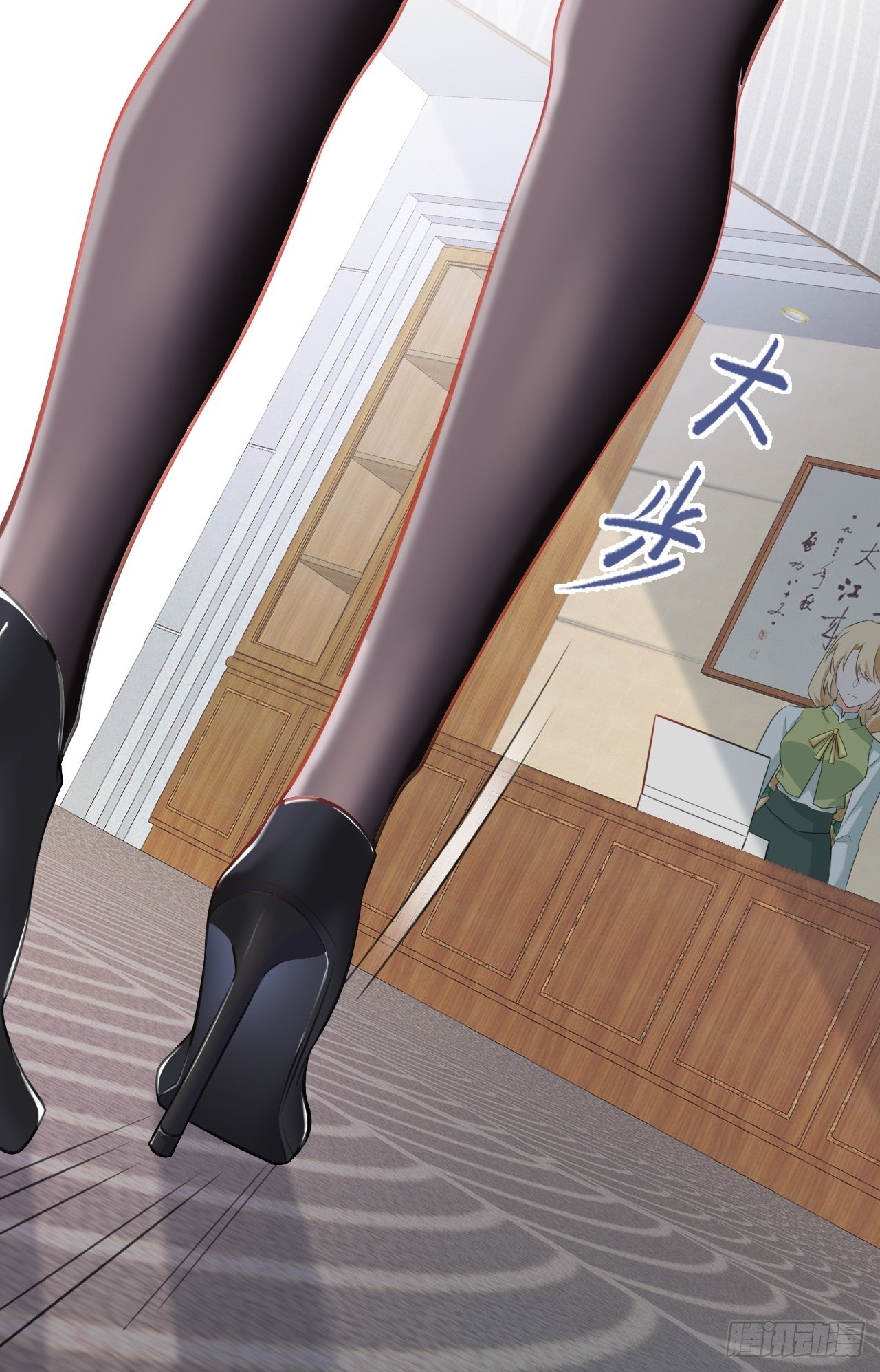 🍶超级绿茶系统 第25话 白更的其妙用处 第48页