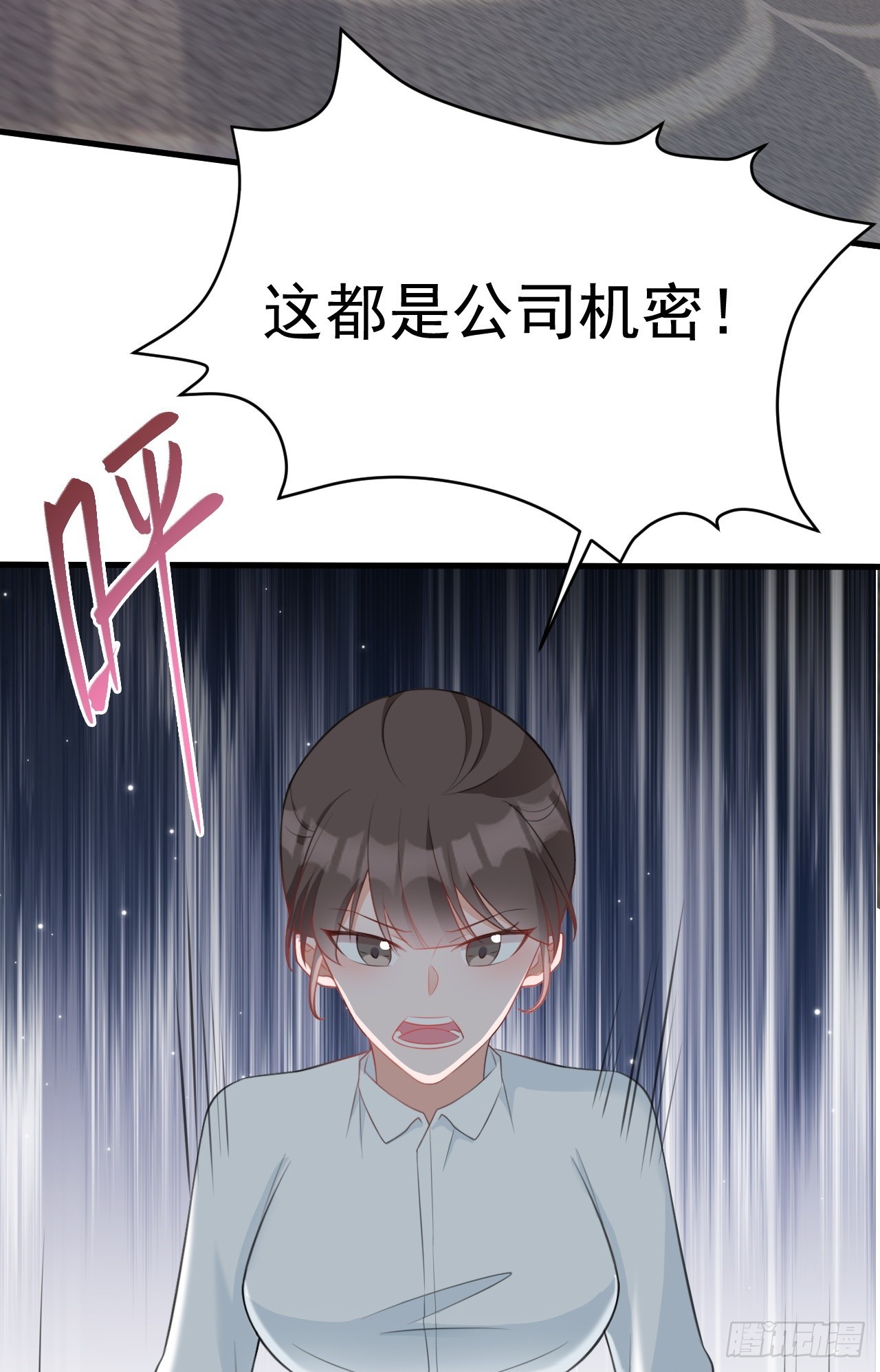 🍶超级绿茶系统 第25话 白更的其妙用处 第49页