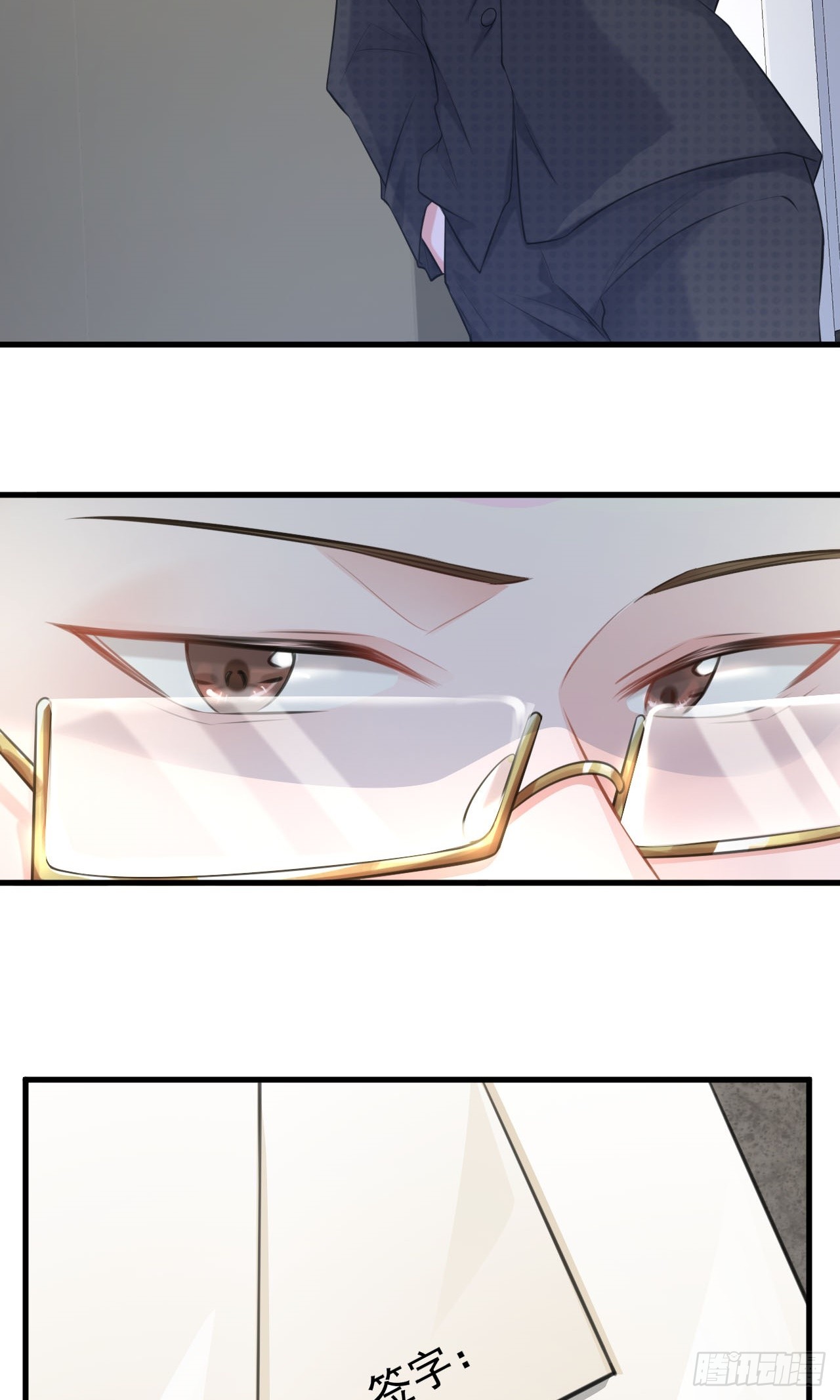 🍶超级绿茶系统 第25话 白更的其妙用处 第5页