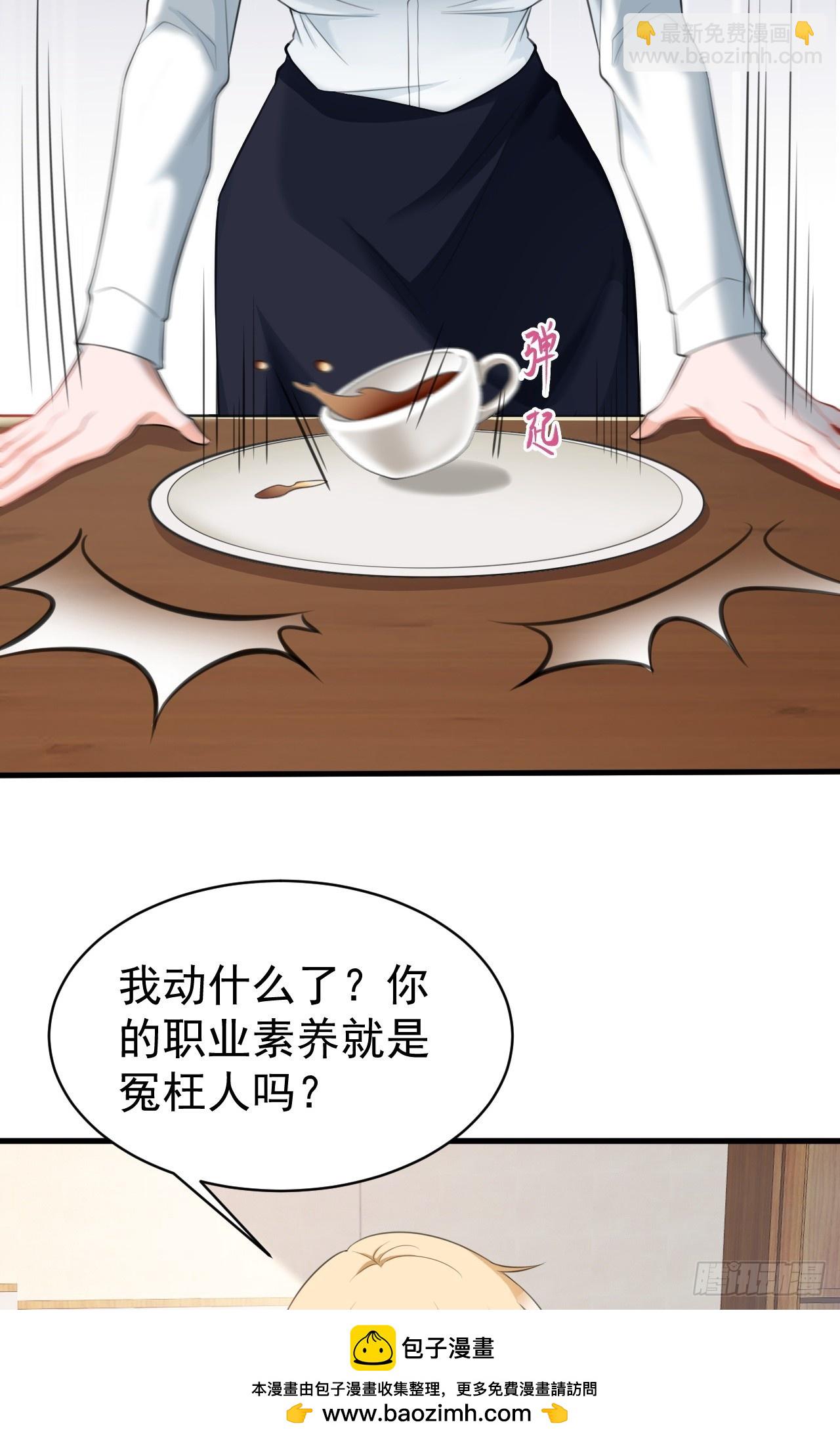 🍶超级绿茶系统 第25话 白更的其妙用处 第50页