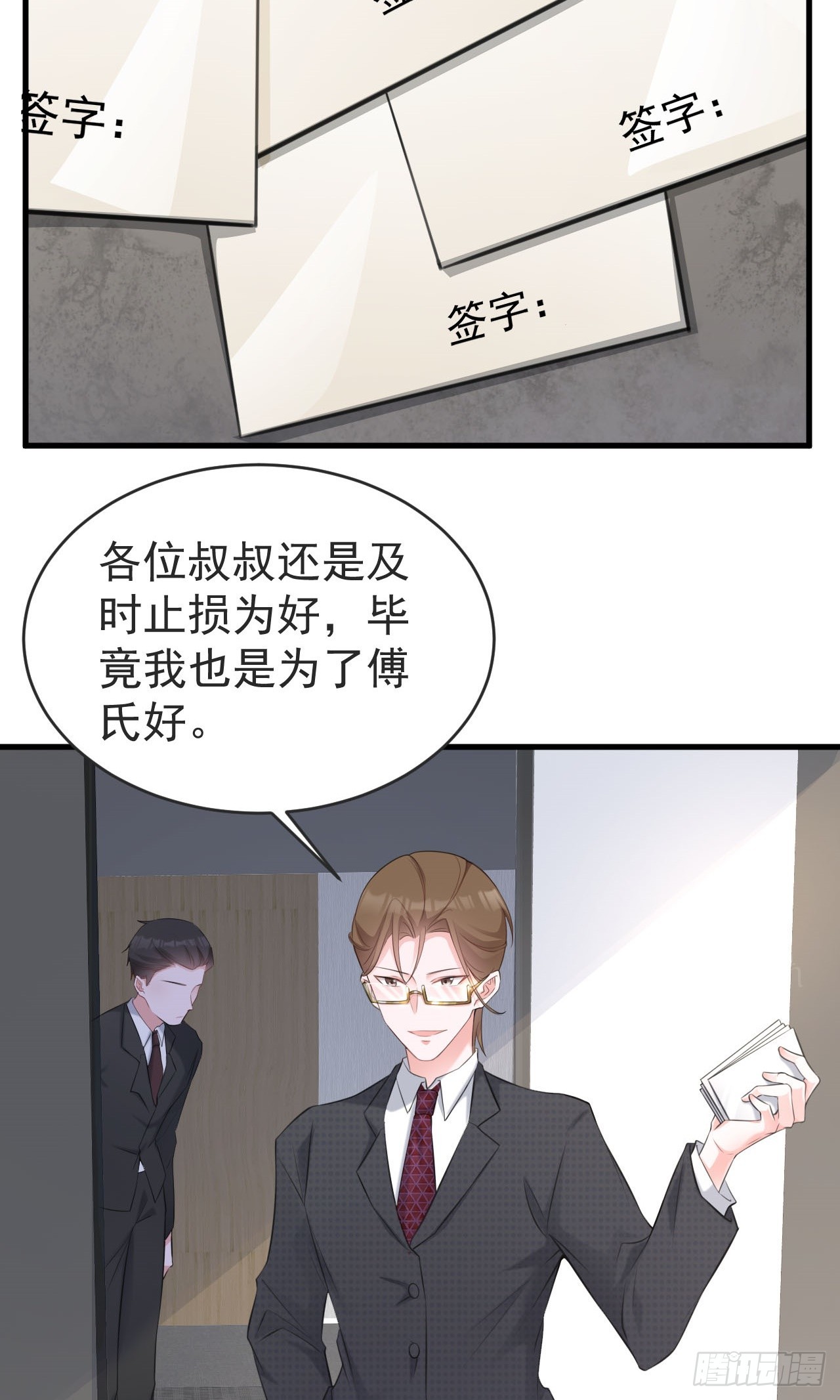 🍶超级绿茶系统 第25话 白更的其妙用处 第6页
