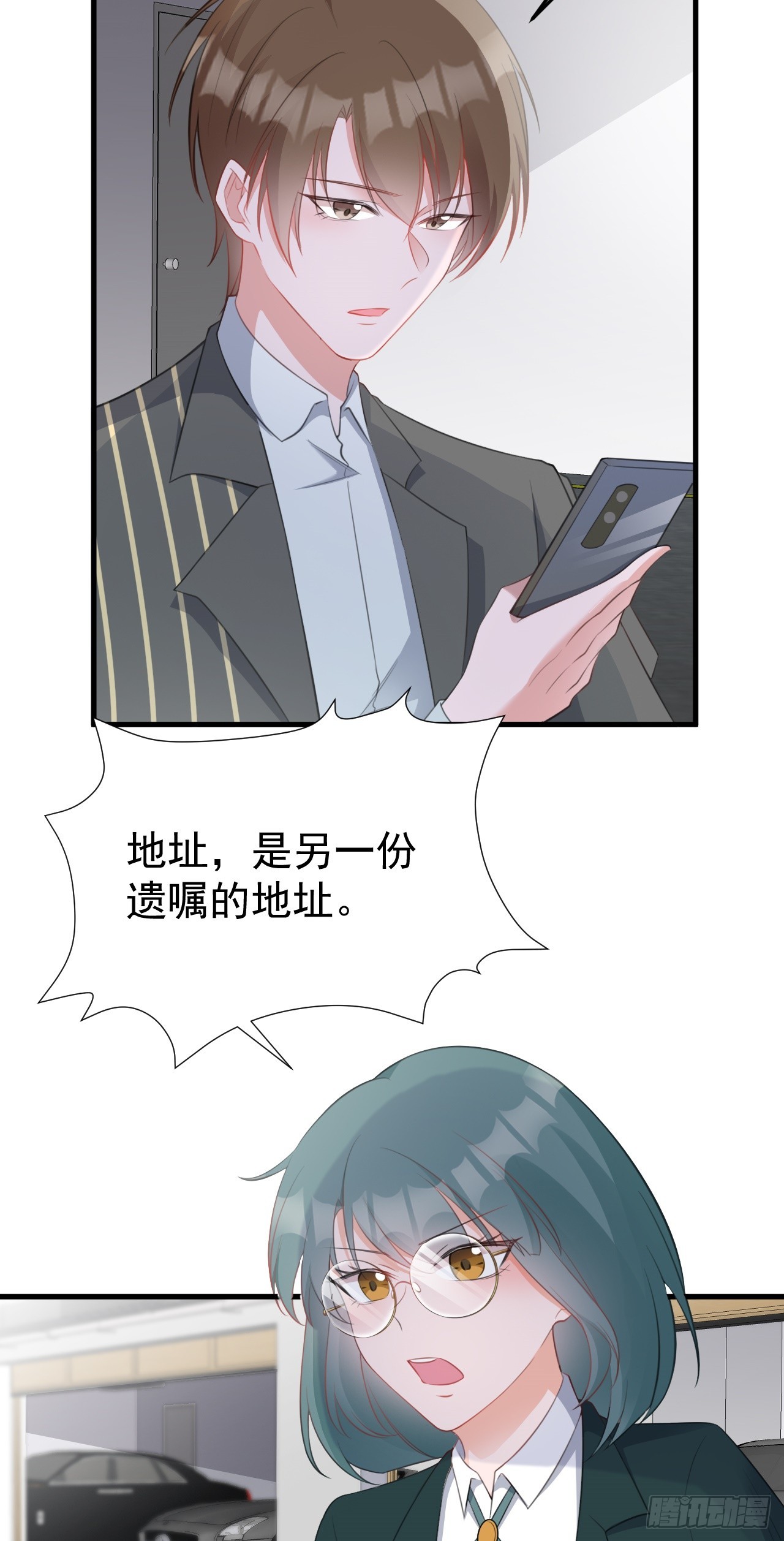 🍶超级绿茶系统 第27话 扭转乾坤 第18页