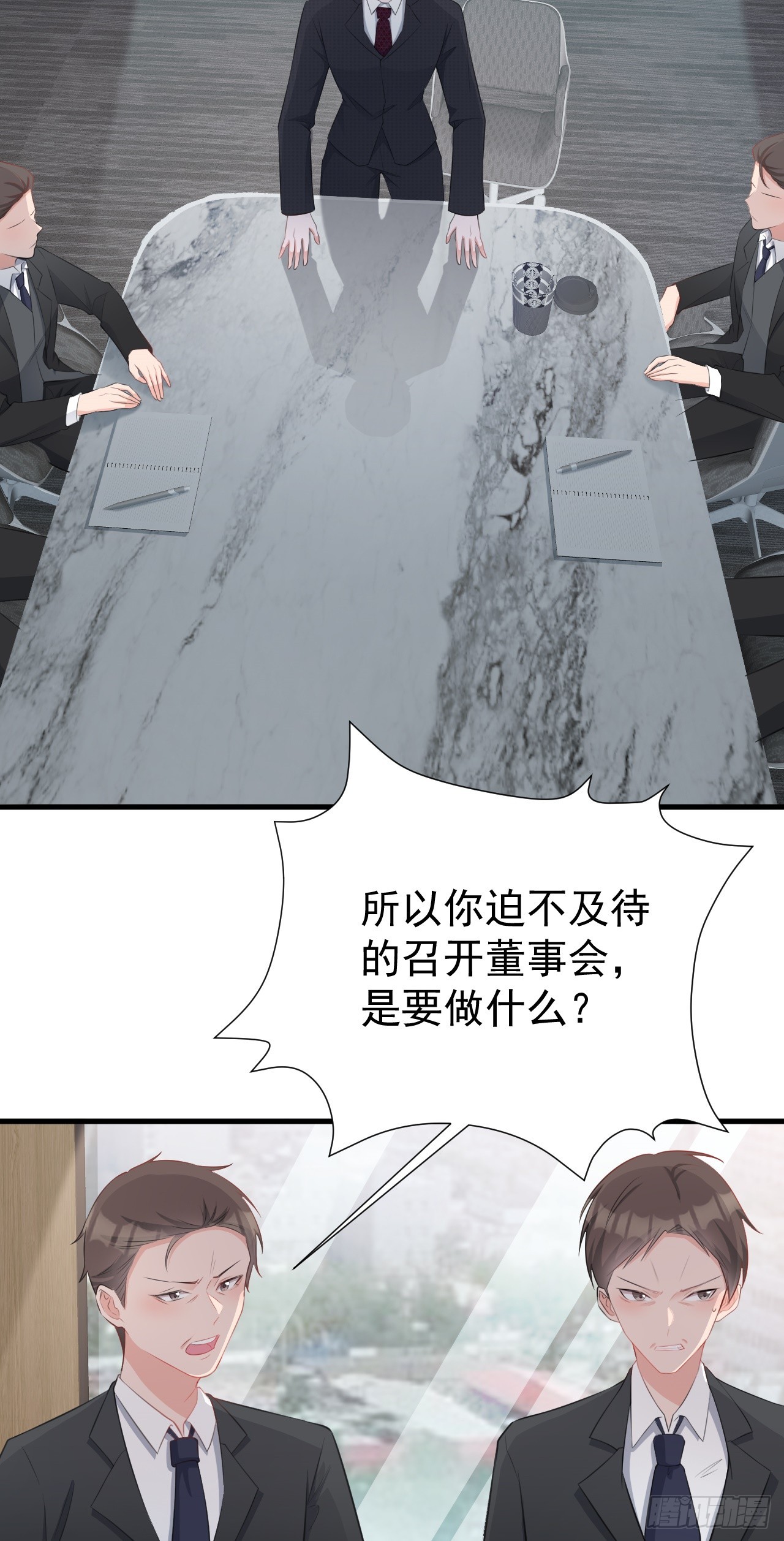 🍶超级绿茶系统 第27话 扭转乾坤 第22页