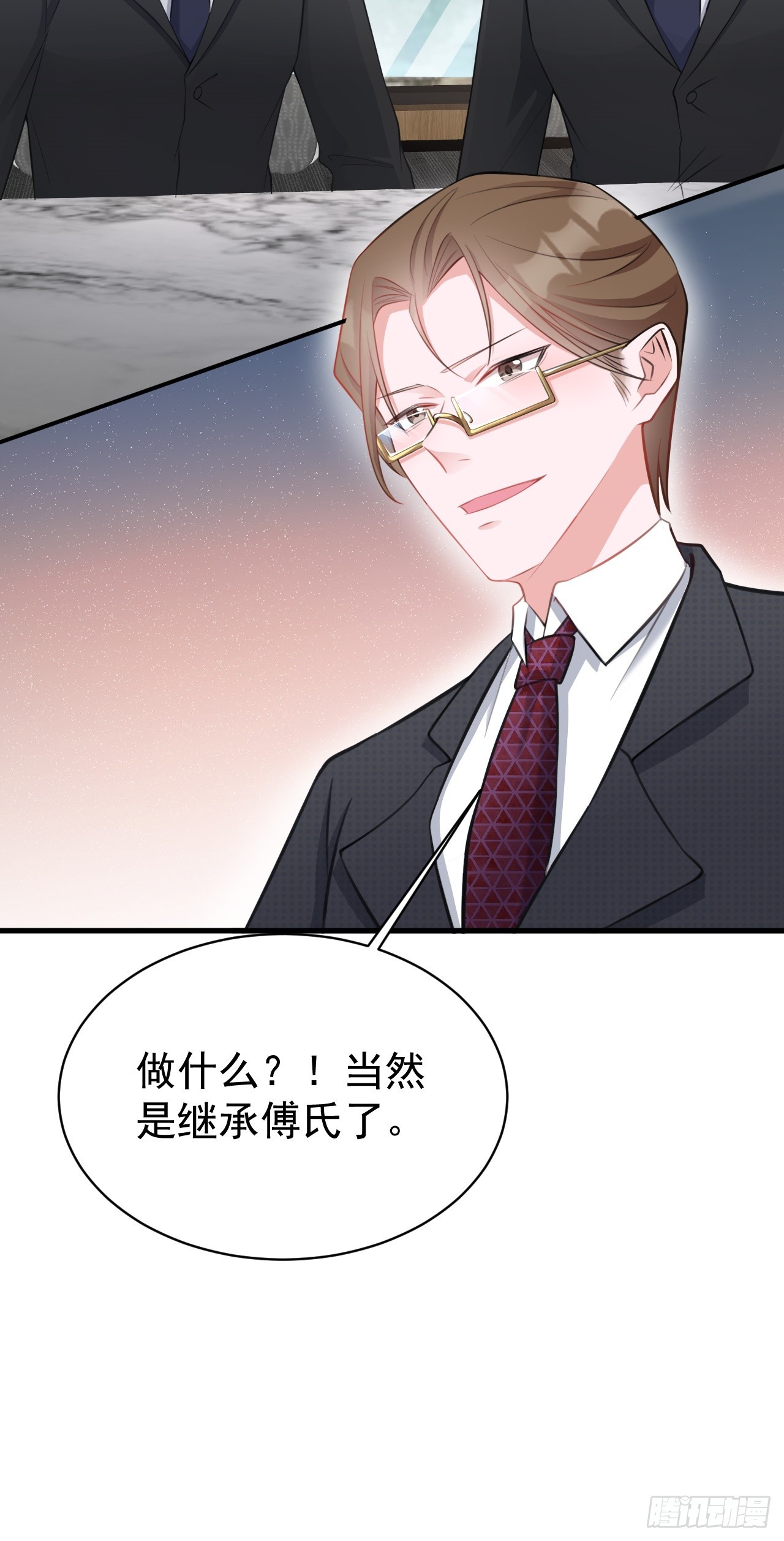 🍶超级绿茶系统 第27话 扭转乾坤 第23页
