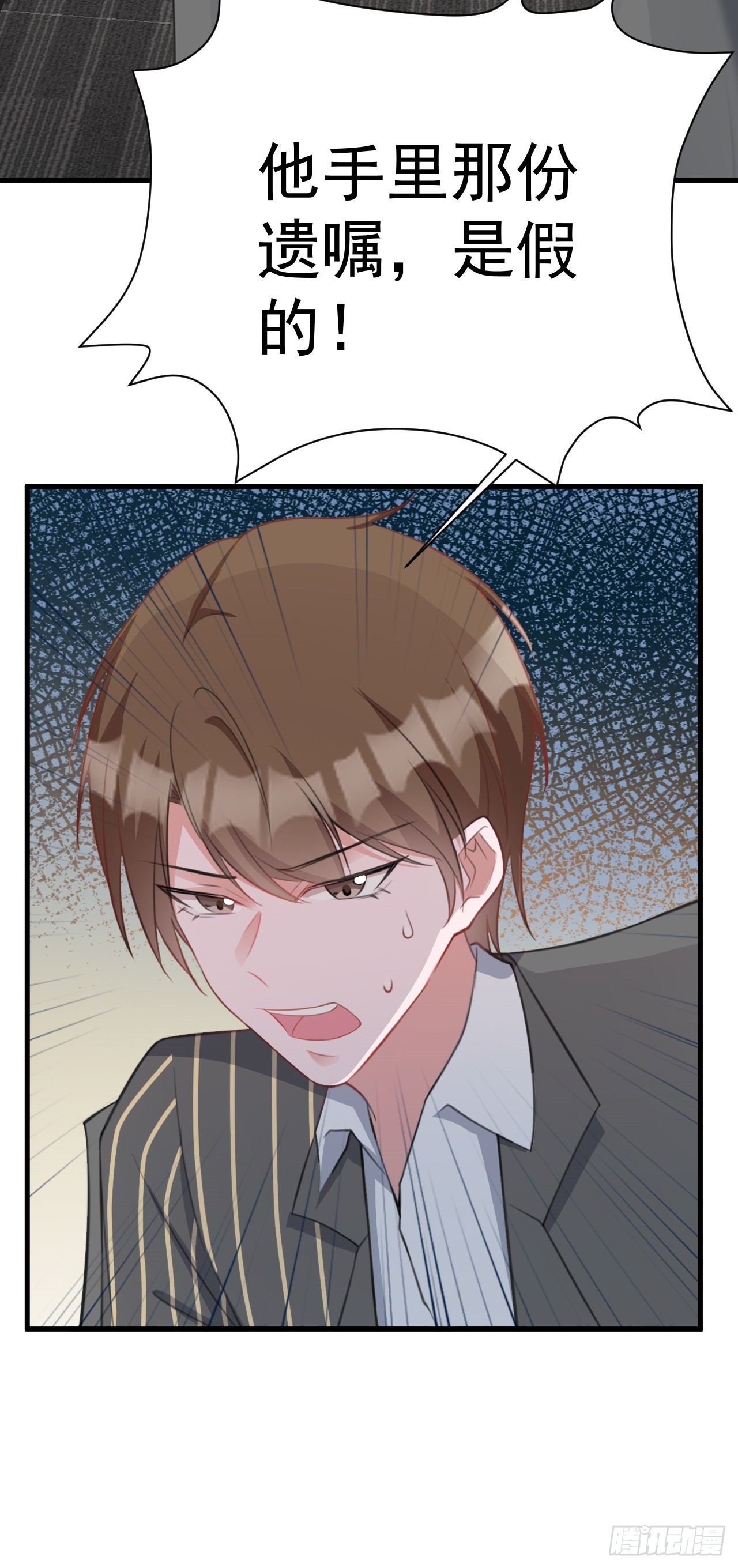 🍶超级绿茶系统 第27话 扭转乾坤 第31页