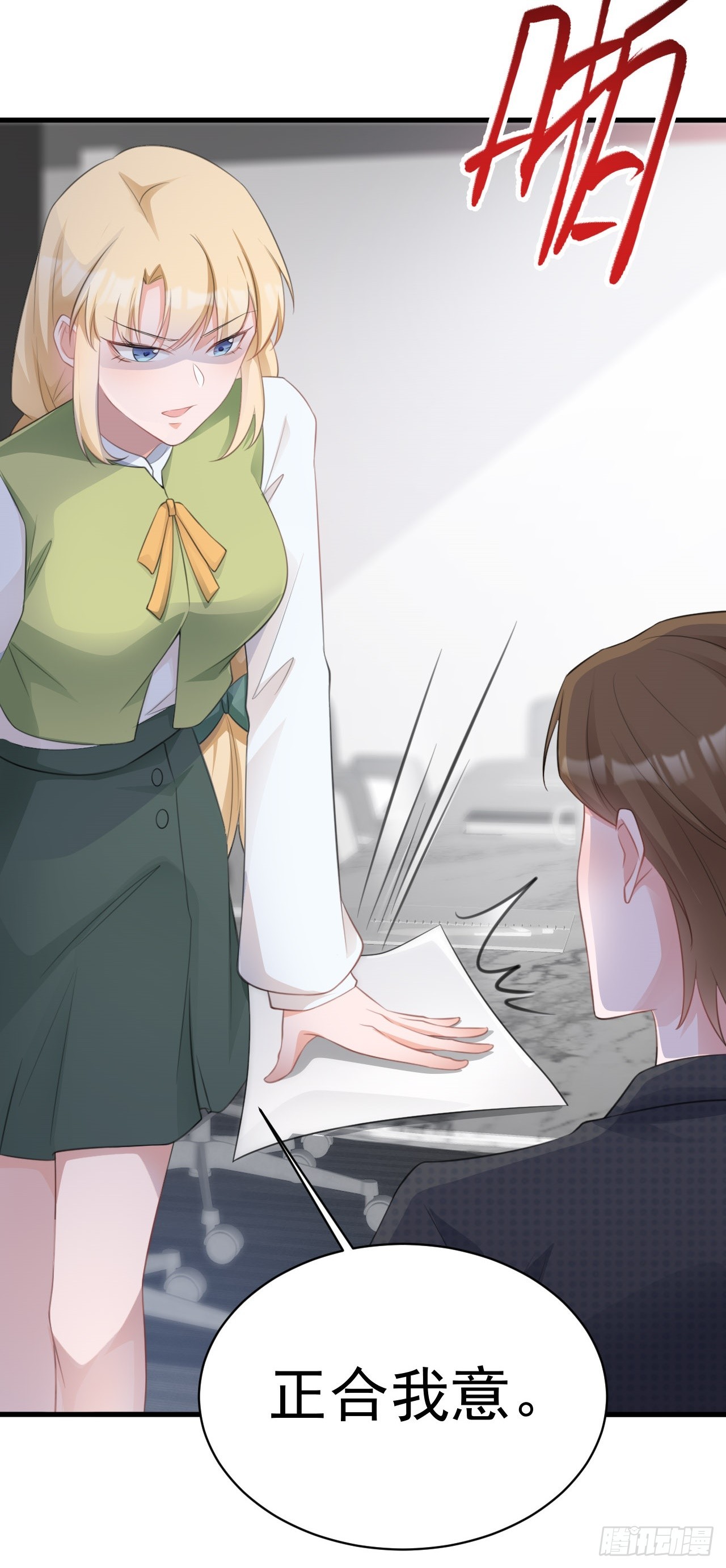 🍶超级绿茶系统 第27话 扭转乾坤 第36页