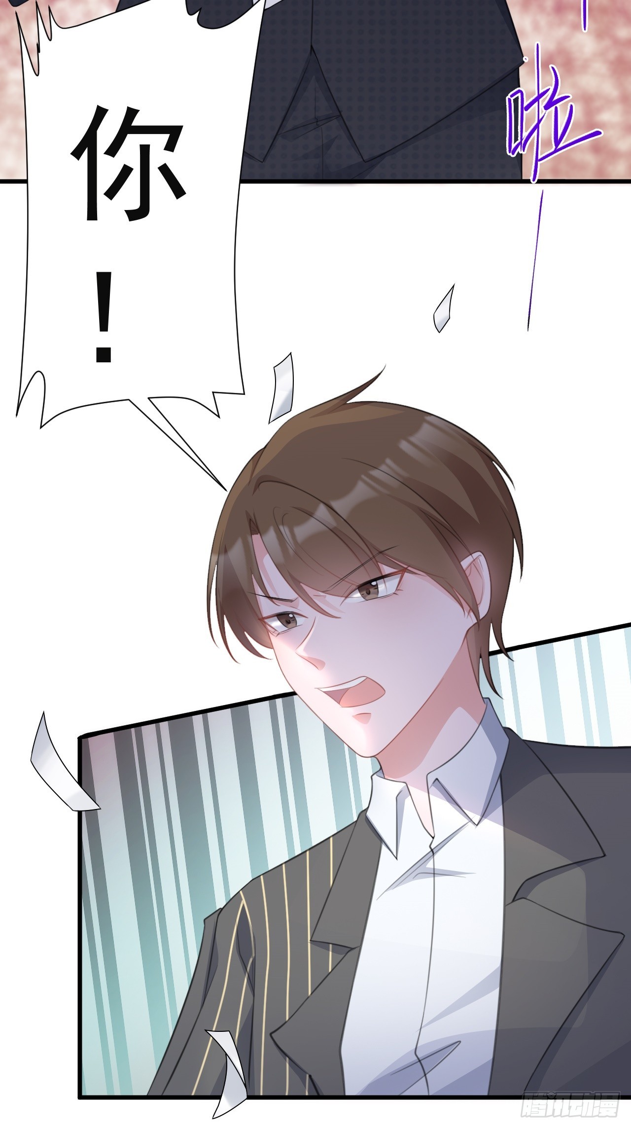 🍶超级绿茶系统 第27话 扭转乾坤 第43页