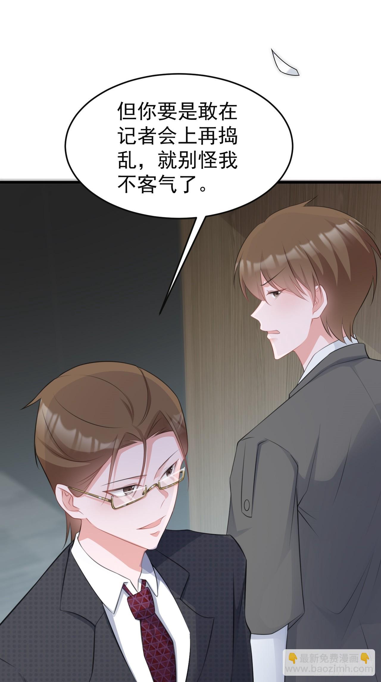 🍶超级绿茶系统 第27话 扭转乾坤 第44页