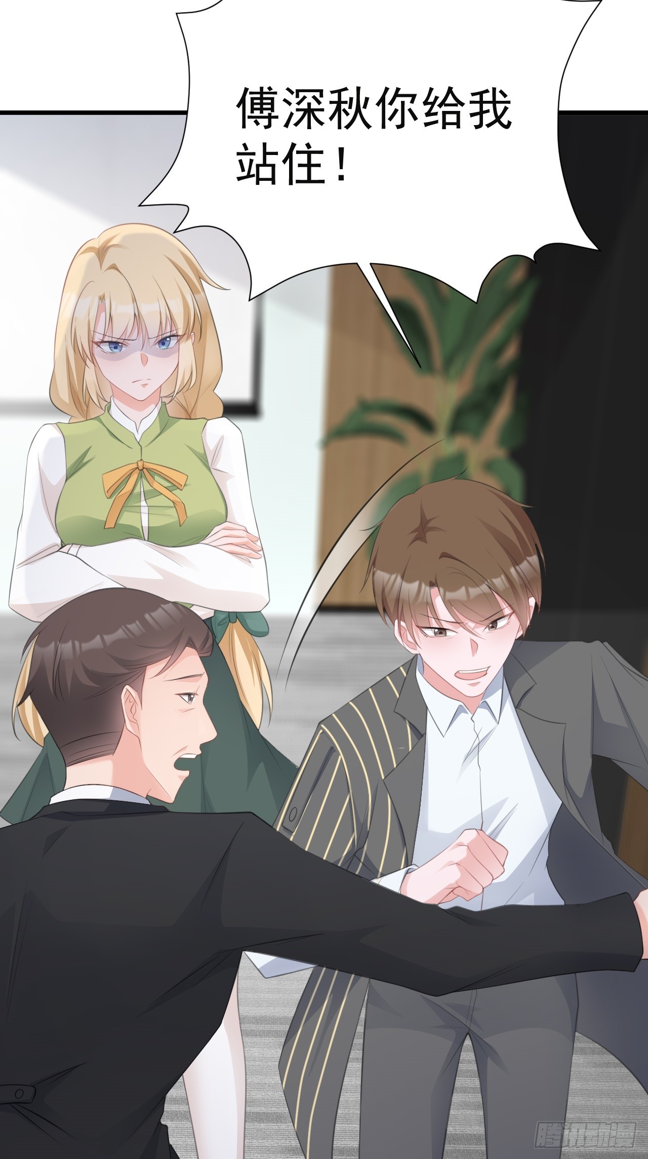 🍶超级绿茶系统 第27话 扭转乾坤 第46页
