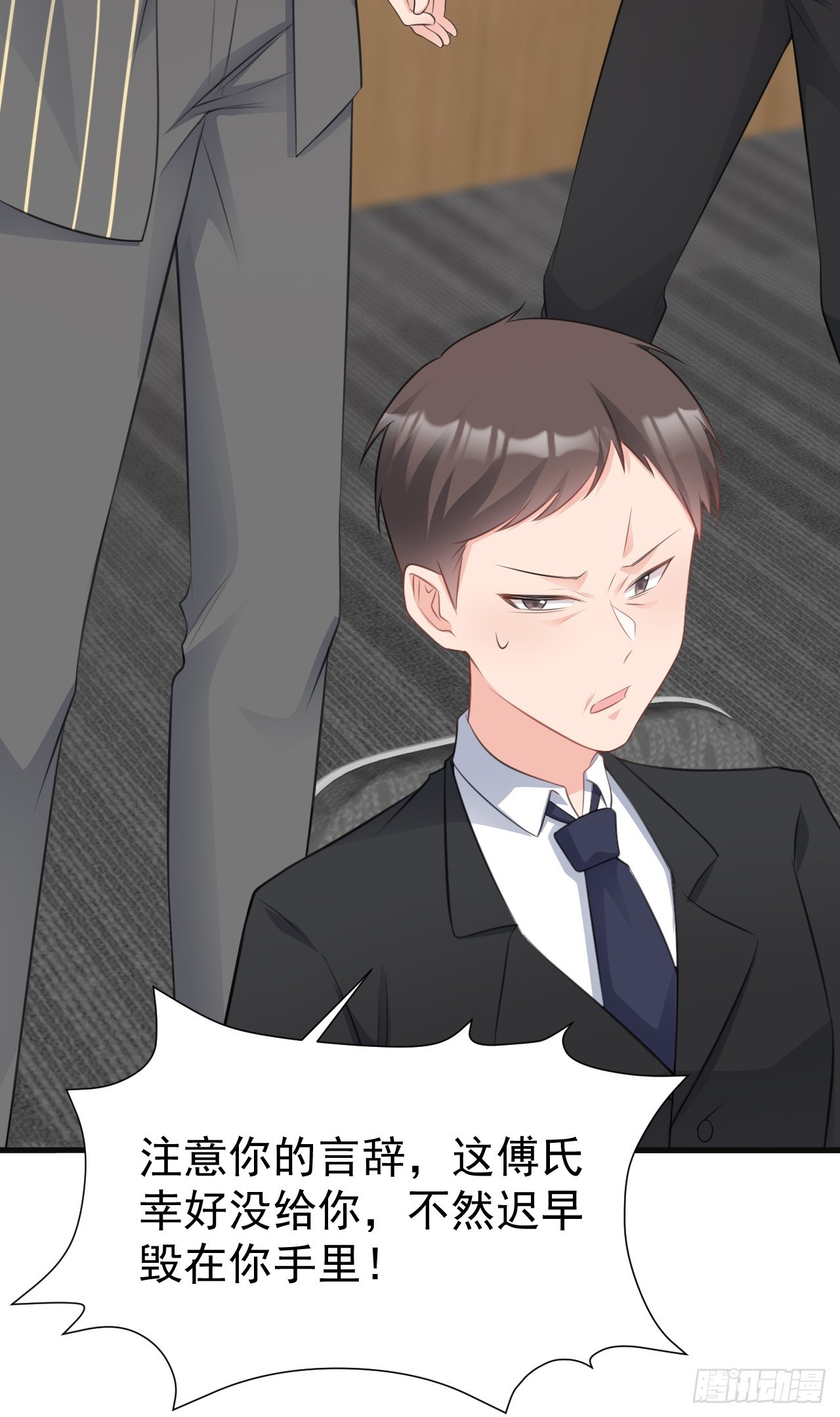 🍶超级绿茶系统 第27话 扭转乾坤 第49页
