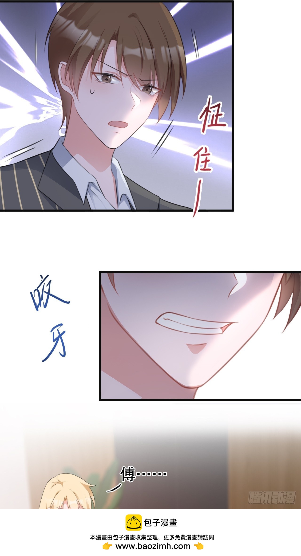🍶超级绿茶系统 第27话 扭转乾坤 第50页