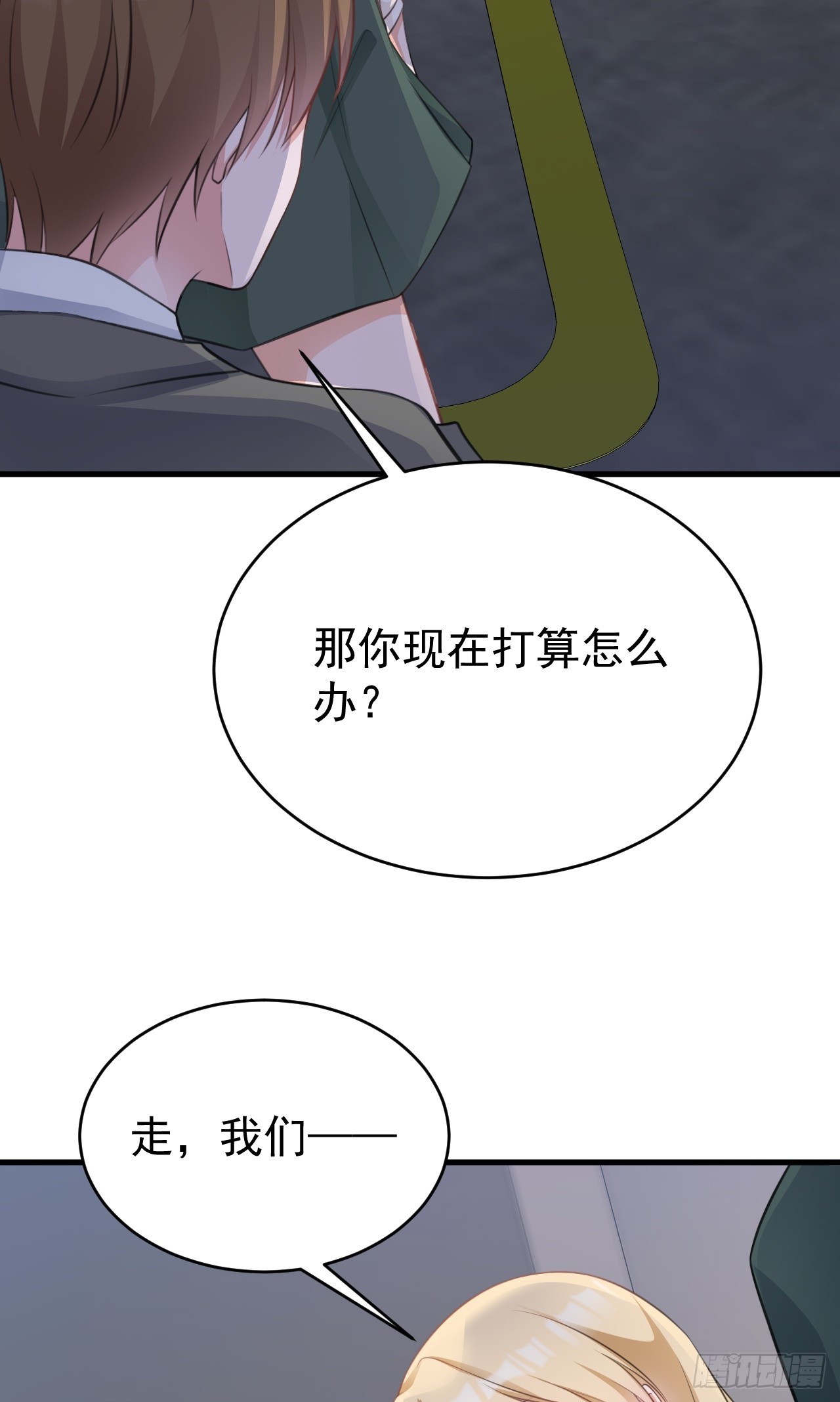 🍶超级绿茶系统 第27话 扭转乾坤 第6页