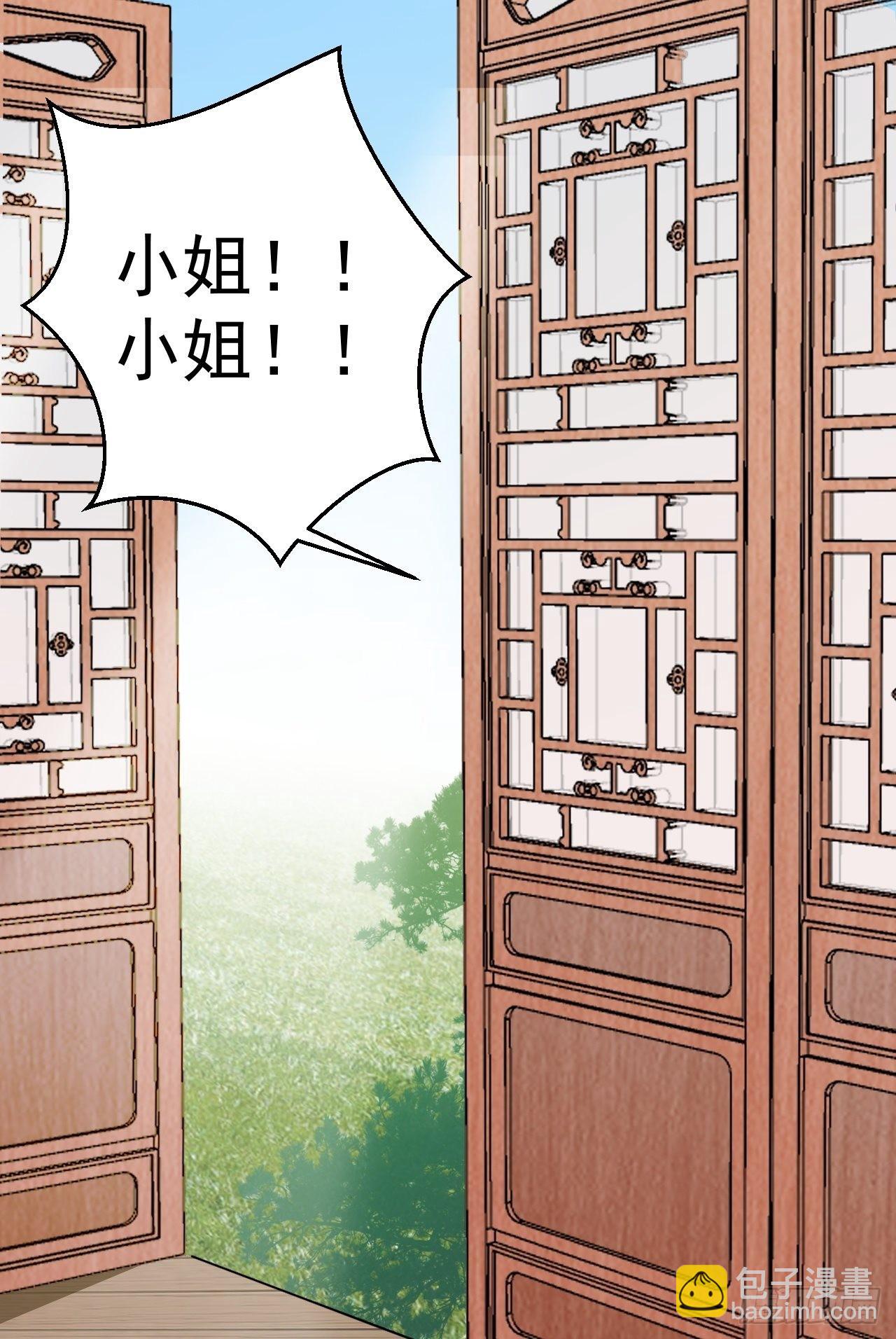 🍶超级绿茶系统 第3话 爱她，就捅她心窝子 第11页