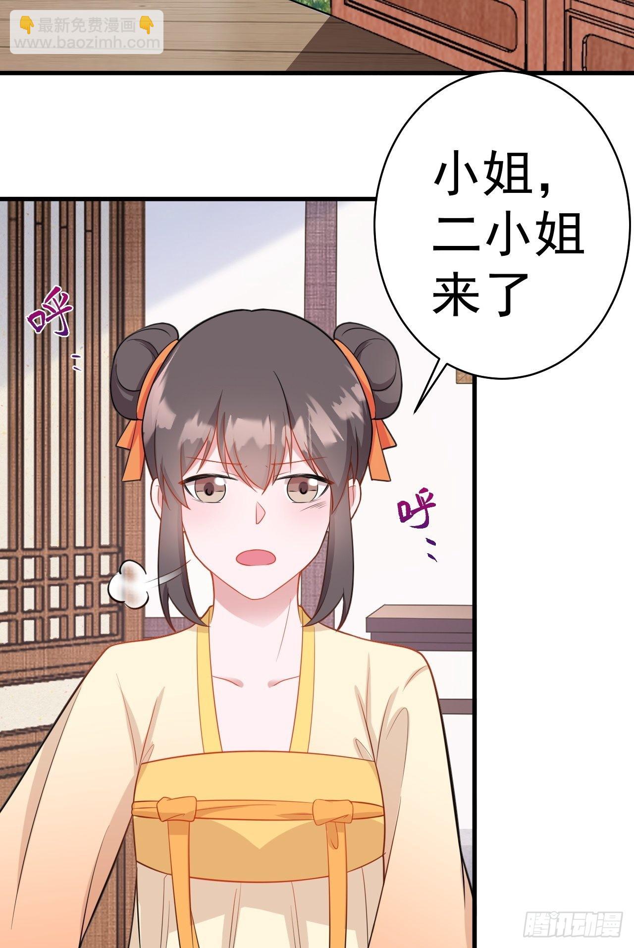 🍶超级绿茶系统 第3话 爱她，就捅她心窝子 第12页