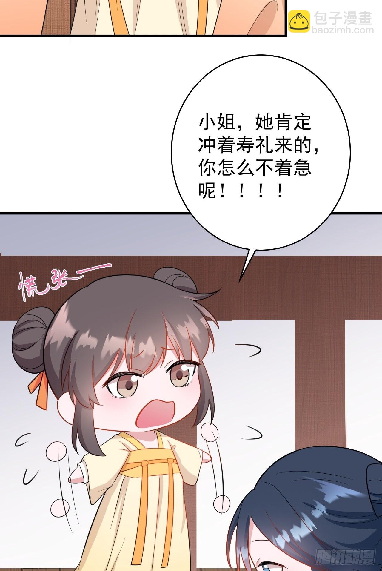 🍶超级绿茶系统 第3话 爱她，就捅她心窝子 第13页