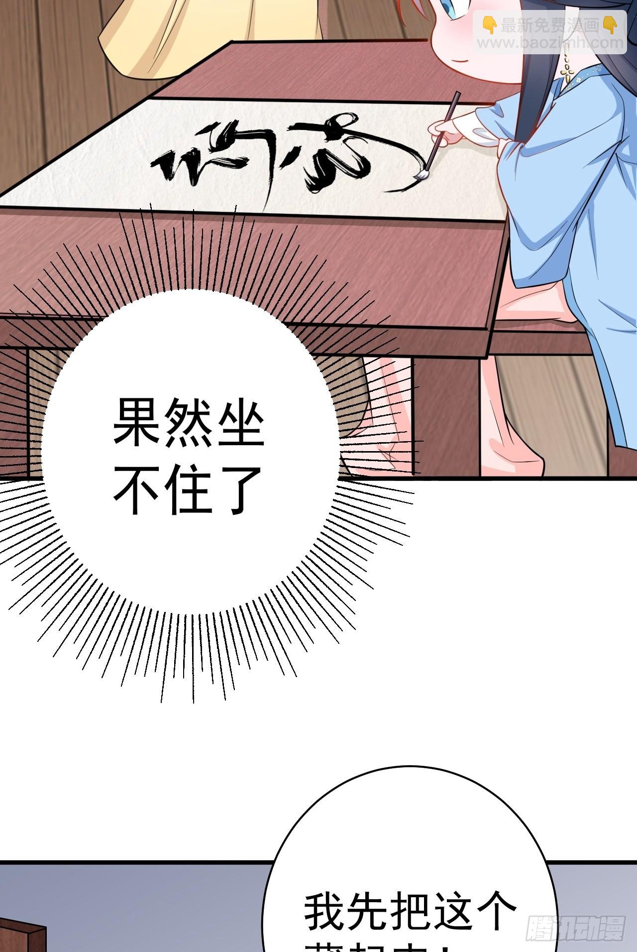 🍶超级绿茶系统 第3话 爱她，就捅她心窝子 第14页
