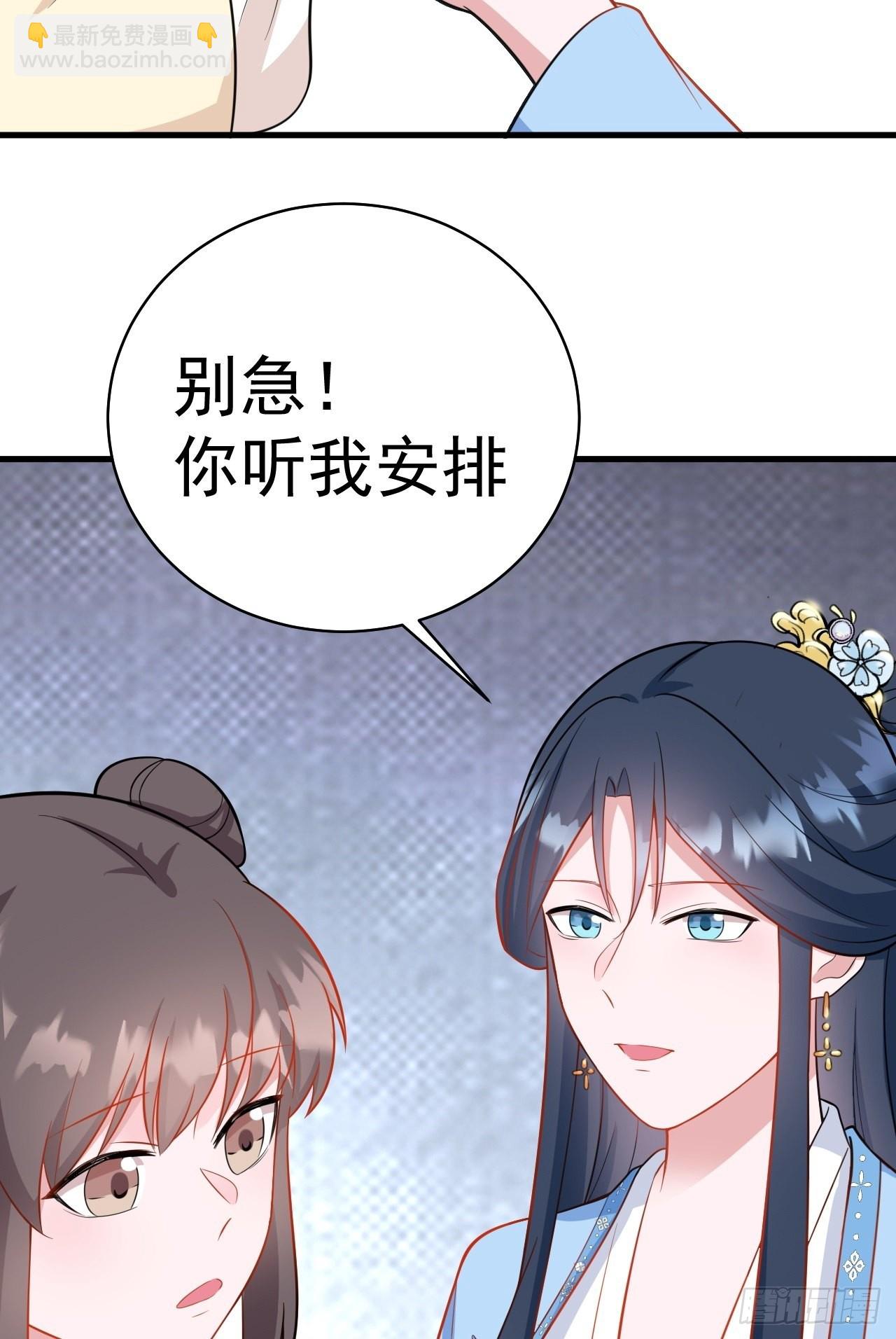 🍶超级绿茶系统 第3话 爱她，就捅她心窝子 第17页