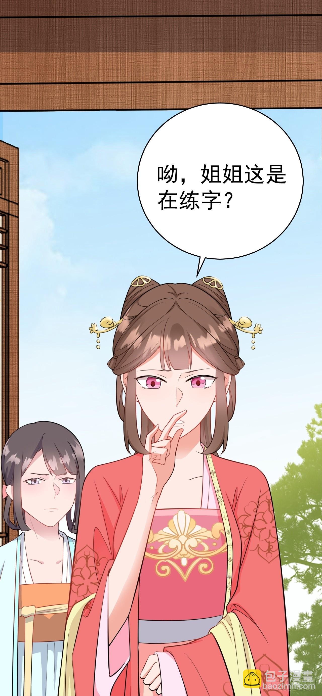 🍶超级绿茶系统 第3话 爱她，就捅她心窝子 第19页