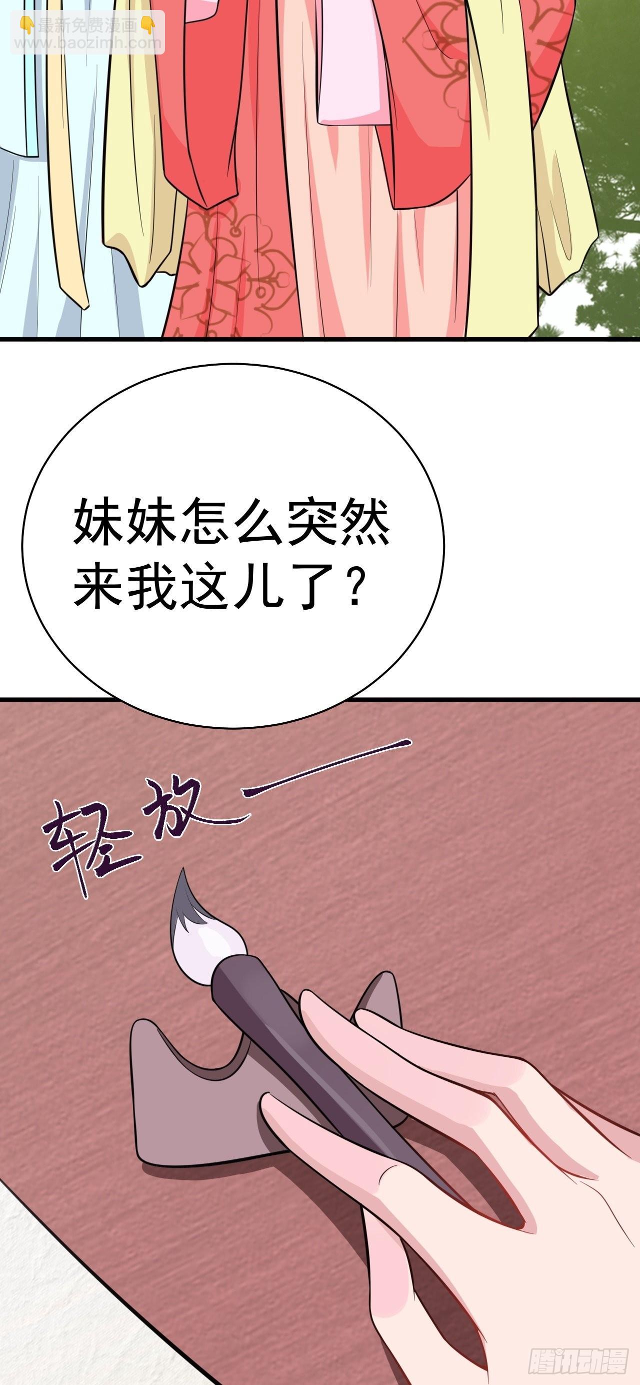 🍶超级绿茶系统 第3话 爱她，就捅她心窝子 第20页