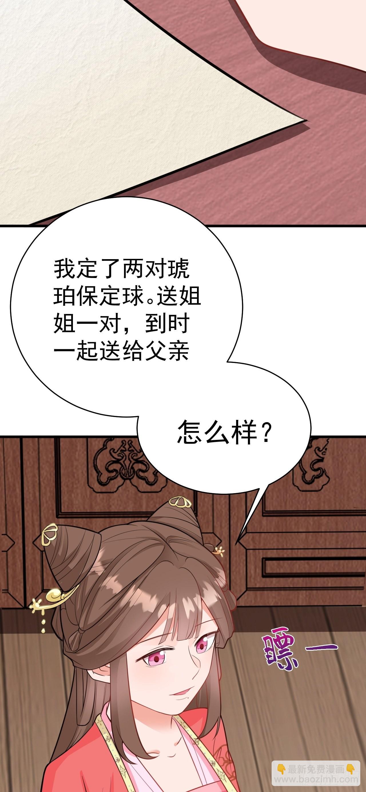 🍶超级绿茶系统 第3话 爱她，就捅她心窝子 第21页