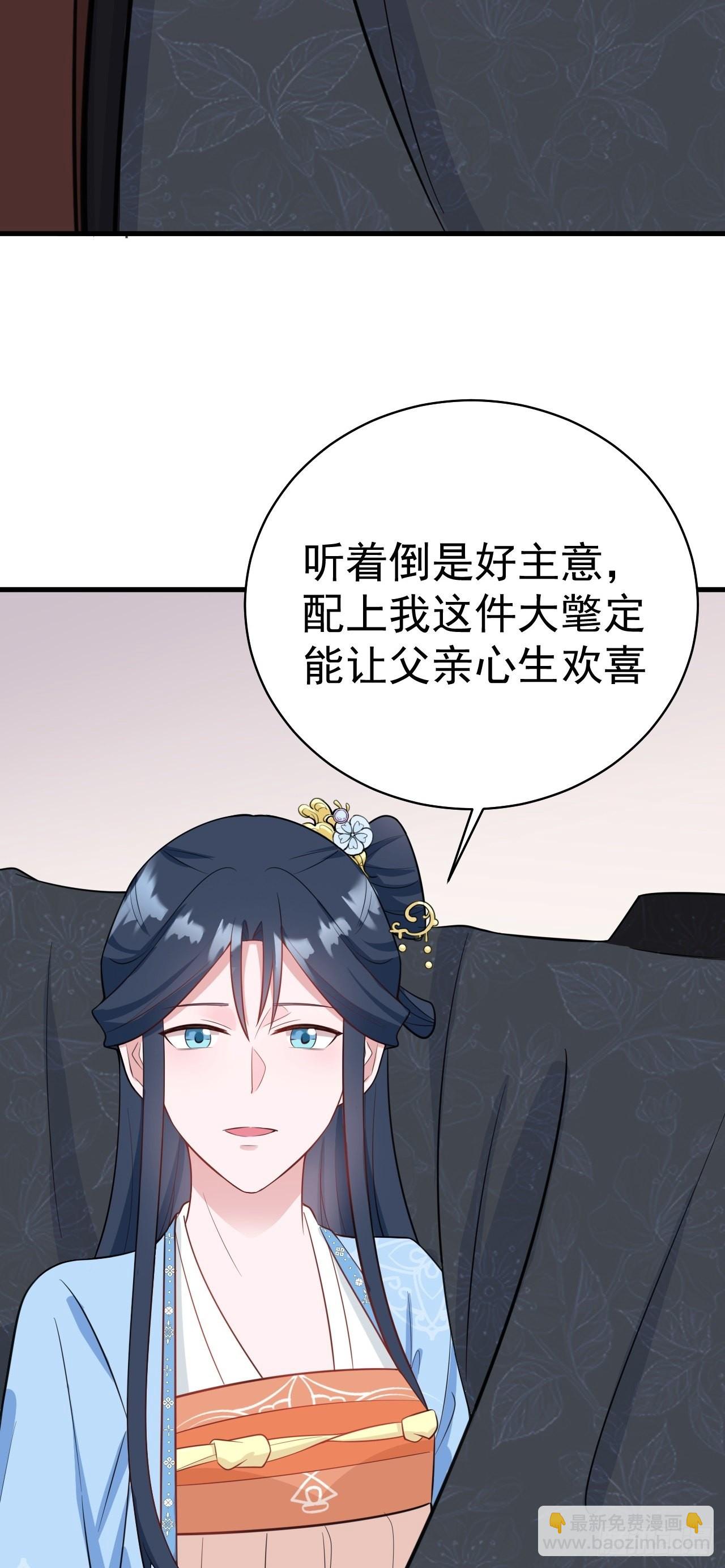 🍶超级绿茶系统 第3话 爱她，就捅她心窝子 第23页