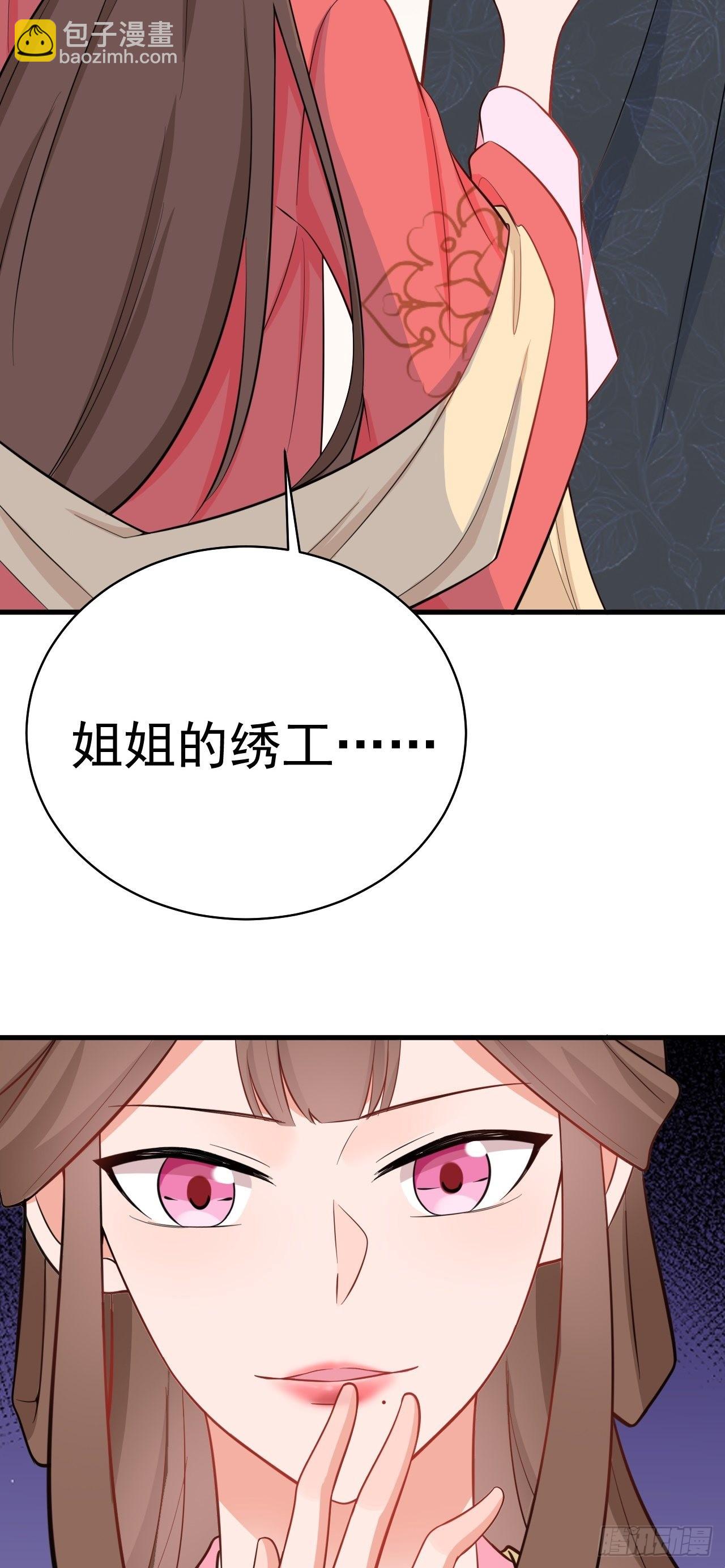 🍶超级绿茶系统 第3话 爱她，就捅她心窝子 第25页