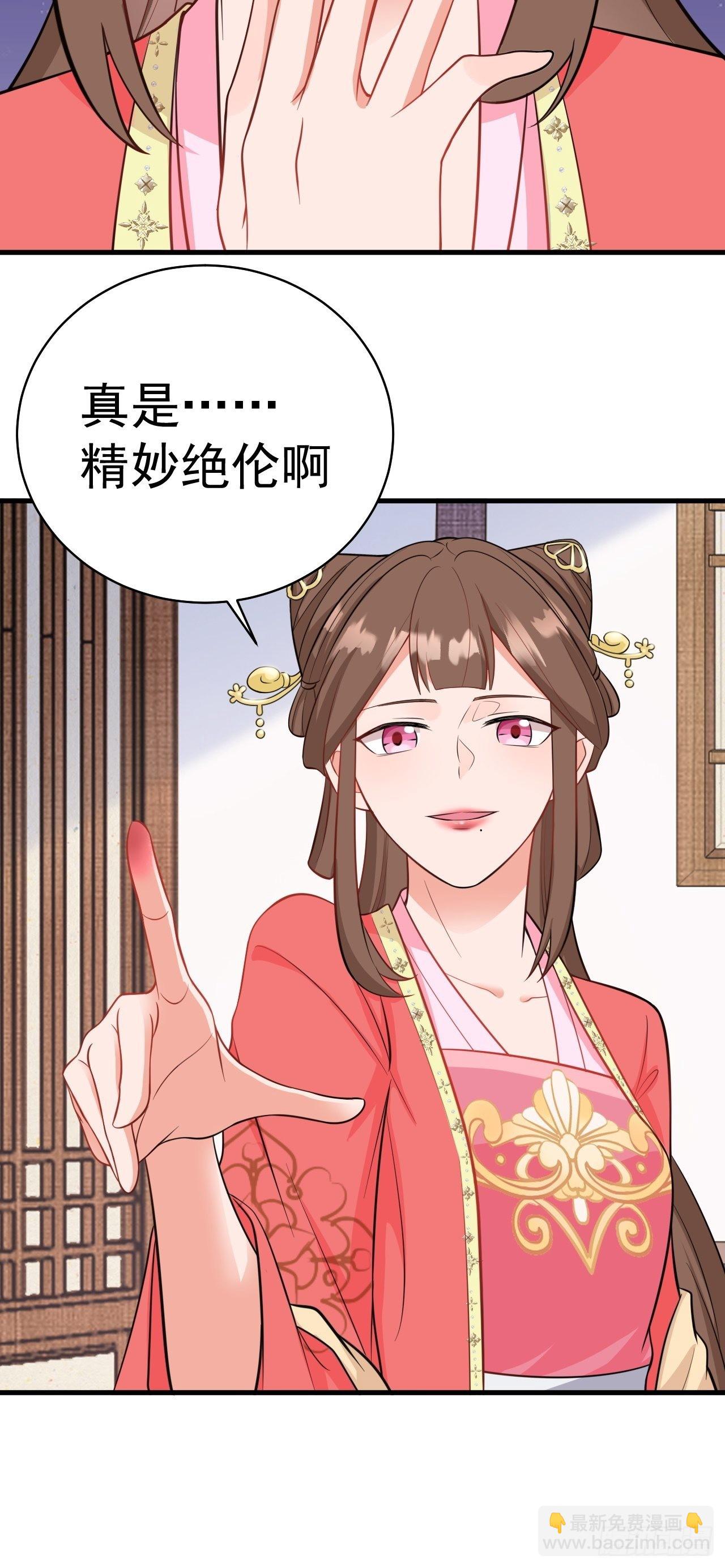 🍶超级绿茶系统 第3话 爱她，就捅她心窝子 第26页