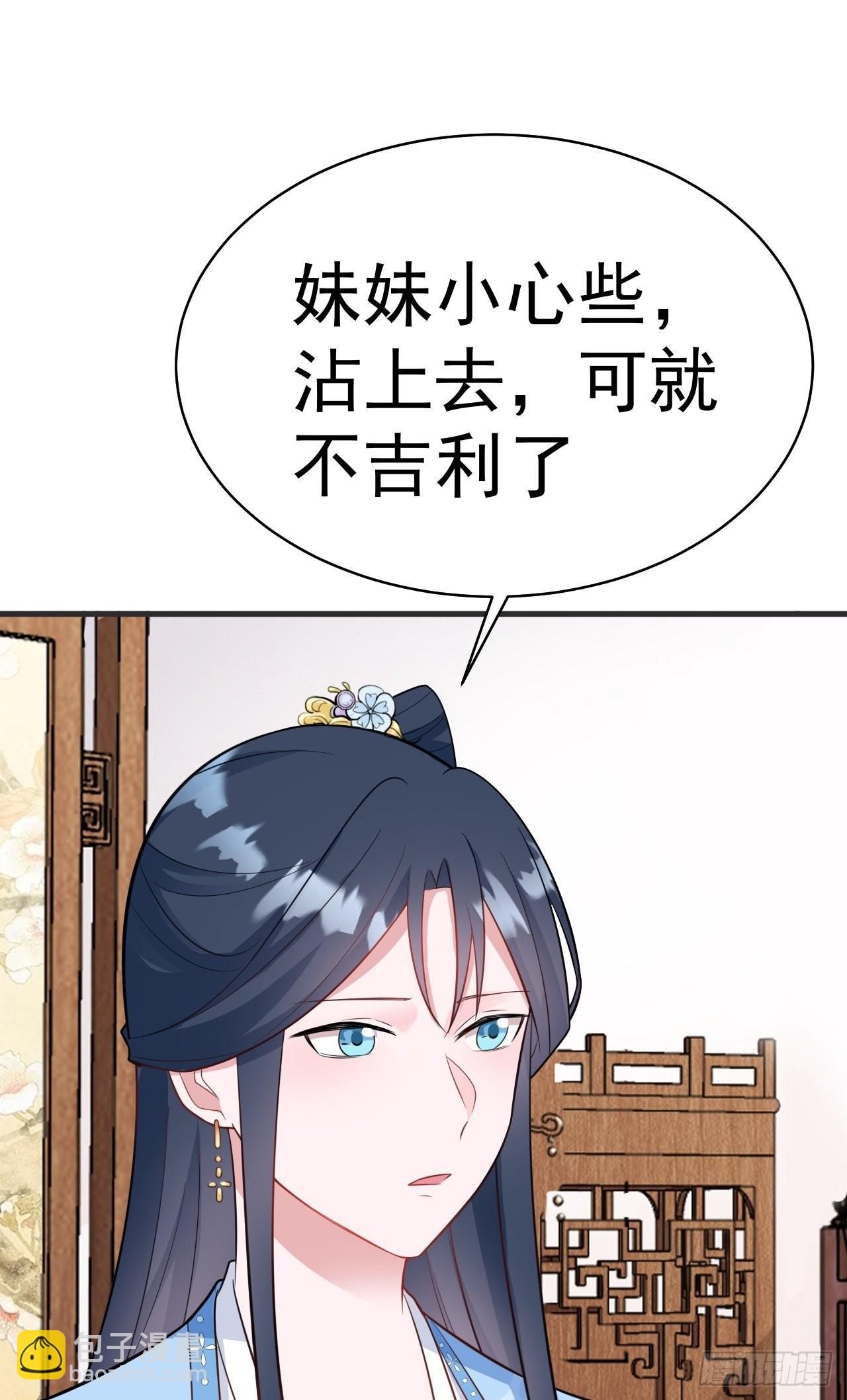🍶超级绿茶系统 第3话 爱她，就捅她心窝子 第27页
