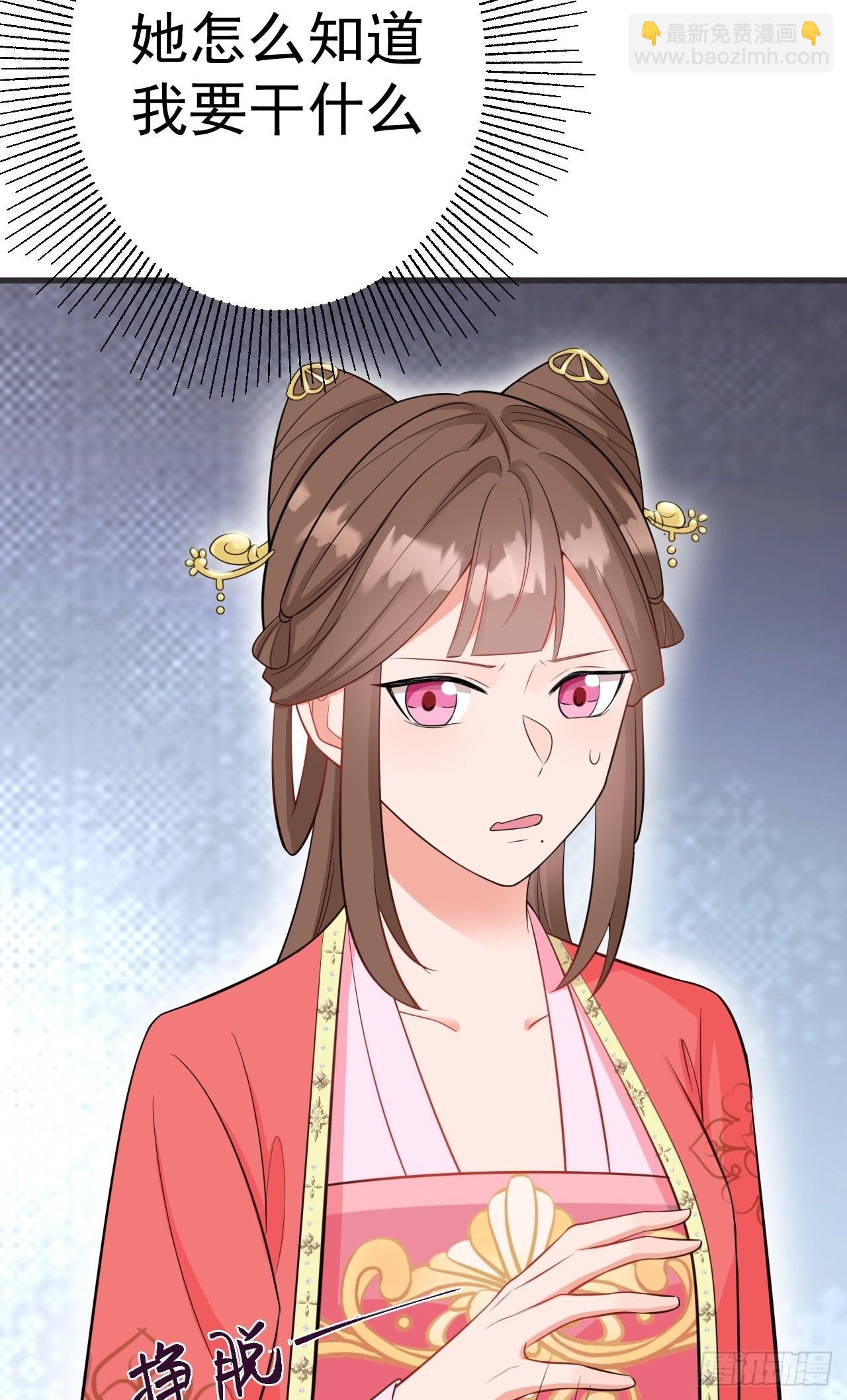 🍶超级绿茶系统 第3话 爱她，就捅她心窝子 第29页