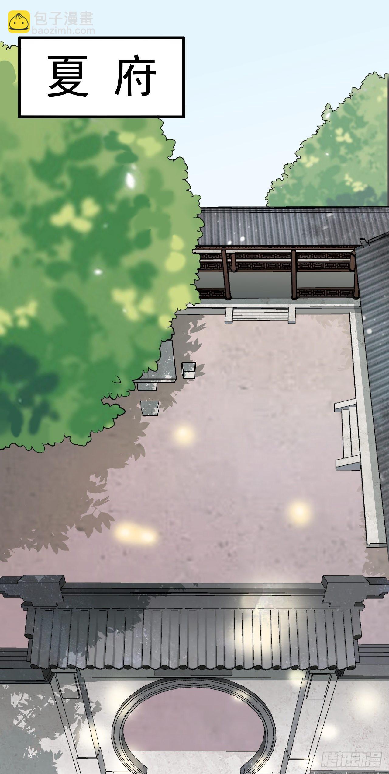 🍶超级绿茶系统 第3话 爱她，就捅她心窝子 第3页