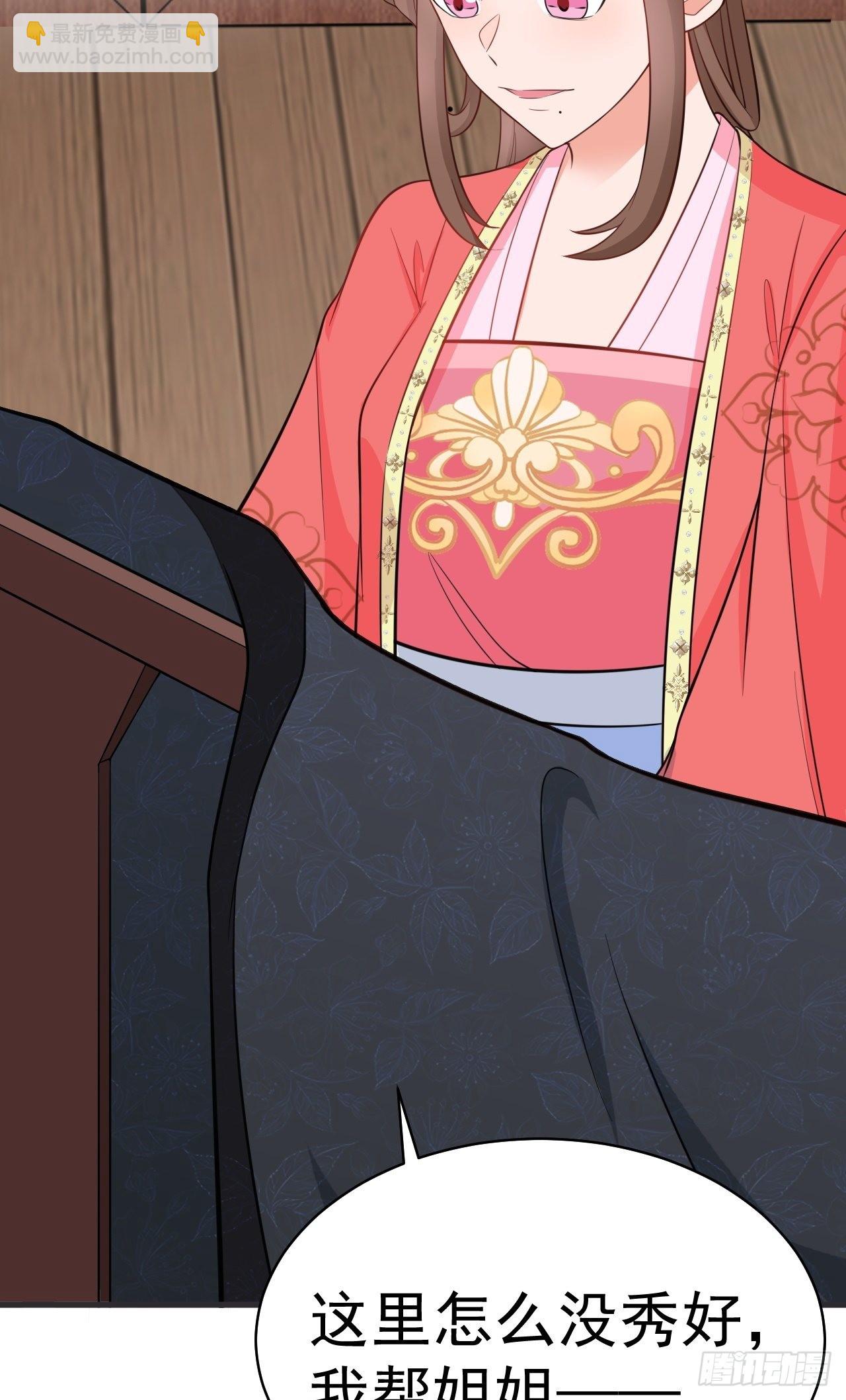 🍶超级绿茶系统 第3话 爱她，就捅她心窝子 第31页