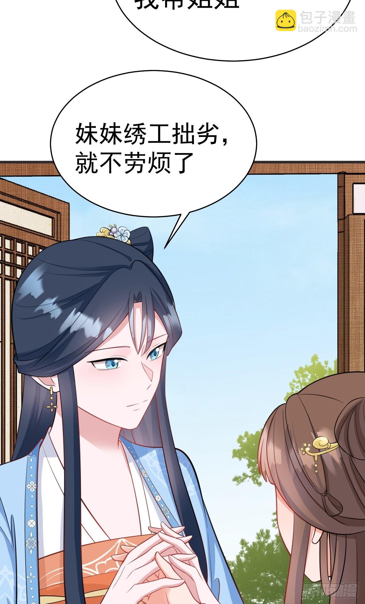 🍶超级绿茶系统 第3话 爱她，就捅她心窝子 第32页
