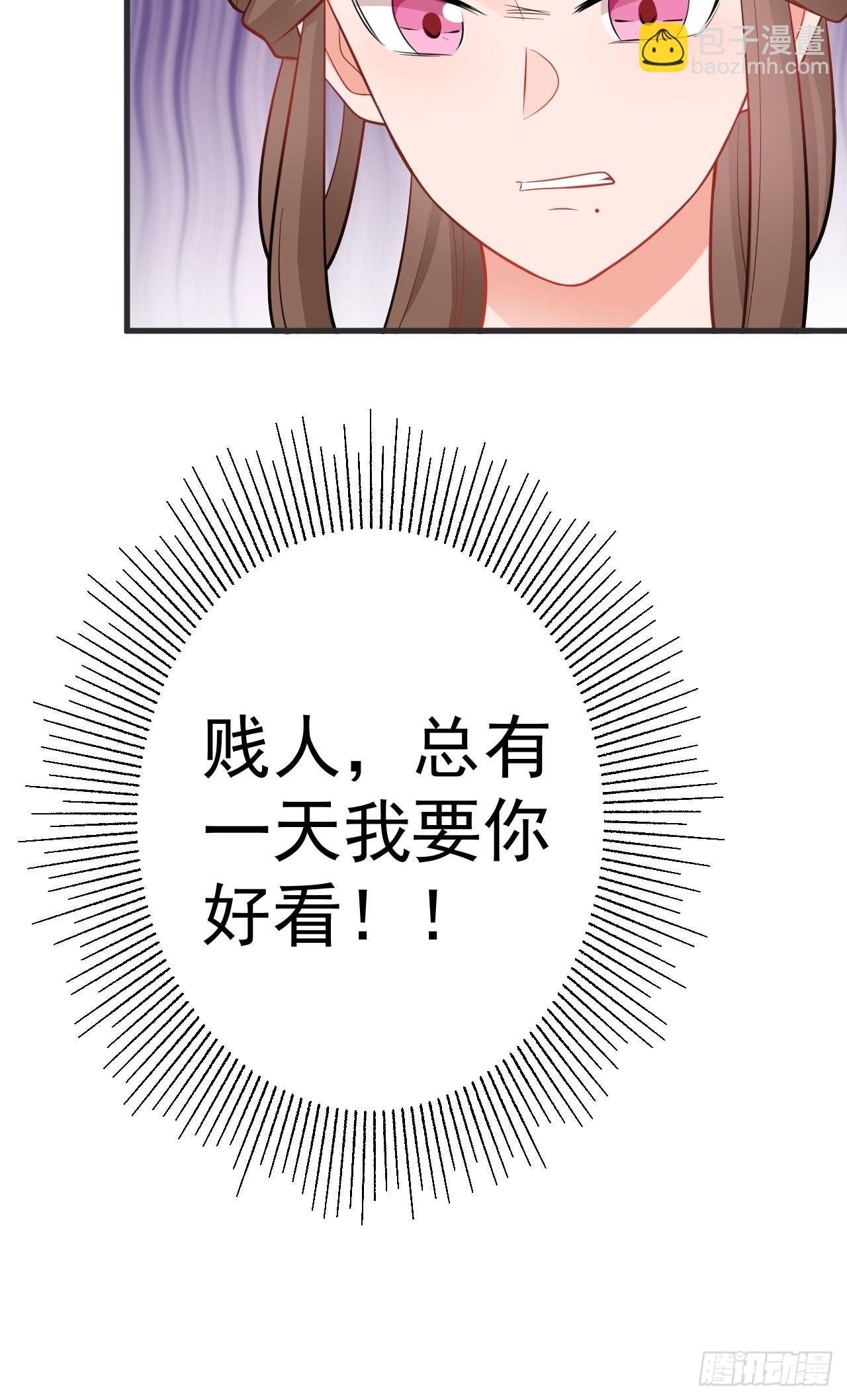 🍶超级绿茶系统 第3话 爱她，就捅她心窝子 第34页