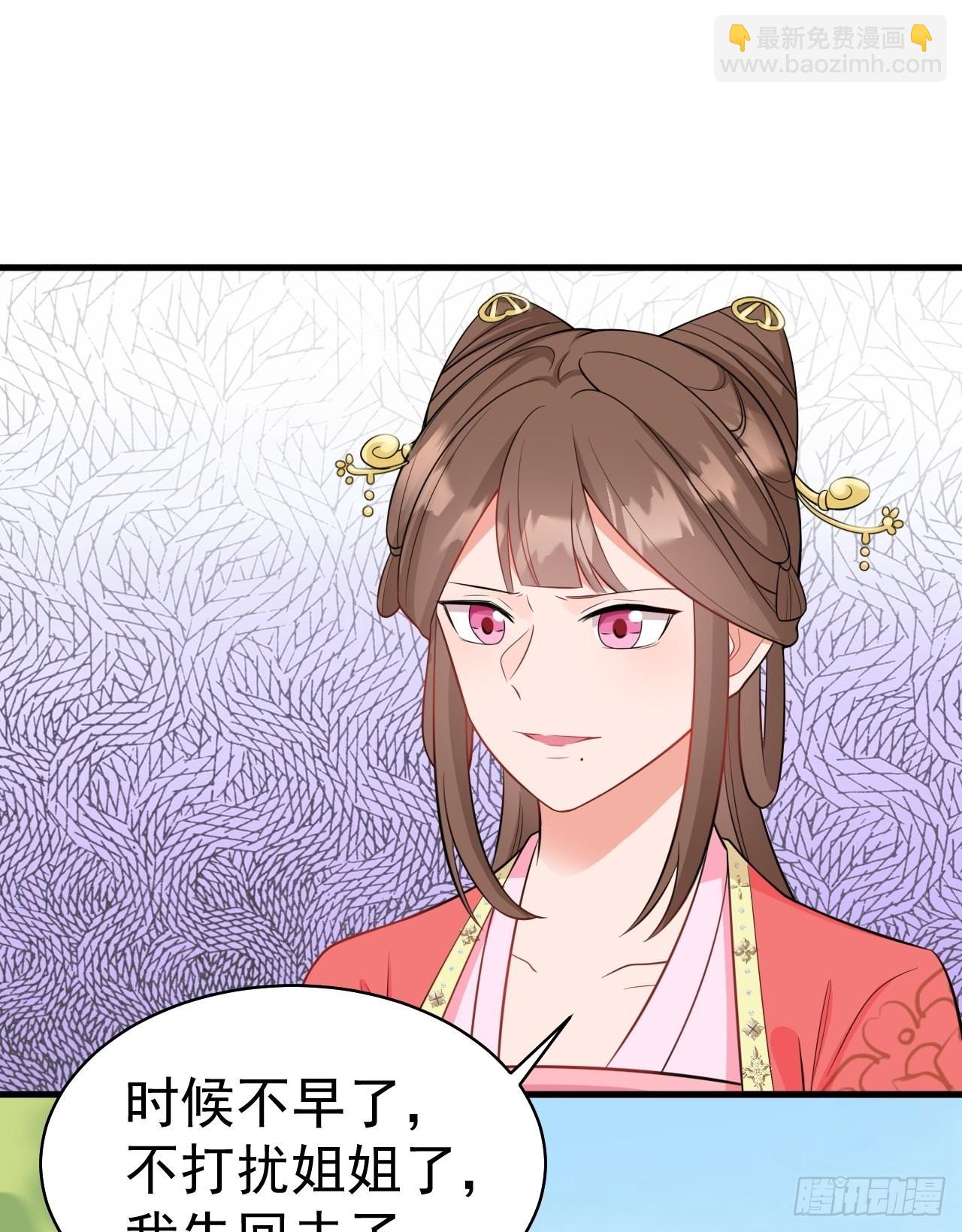 🍶超级绿茶系统 第3话 爱她，就捅她心窝子 第35页