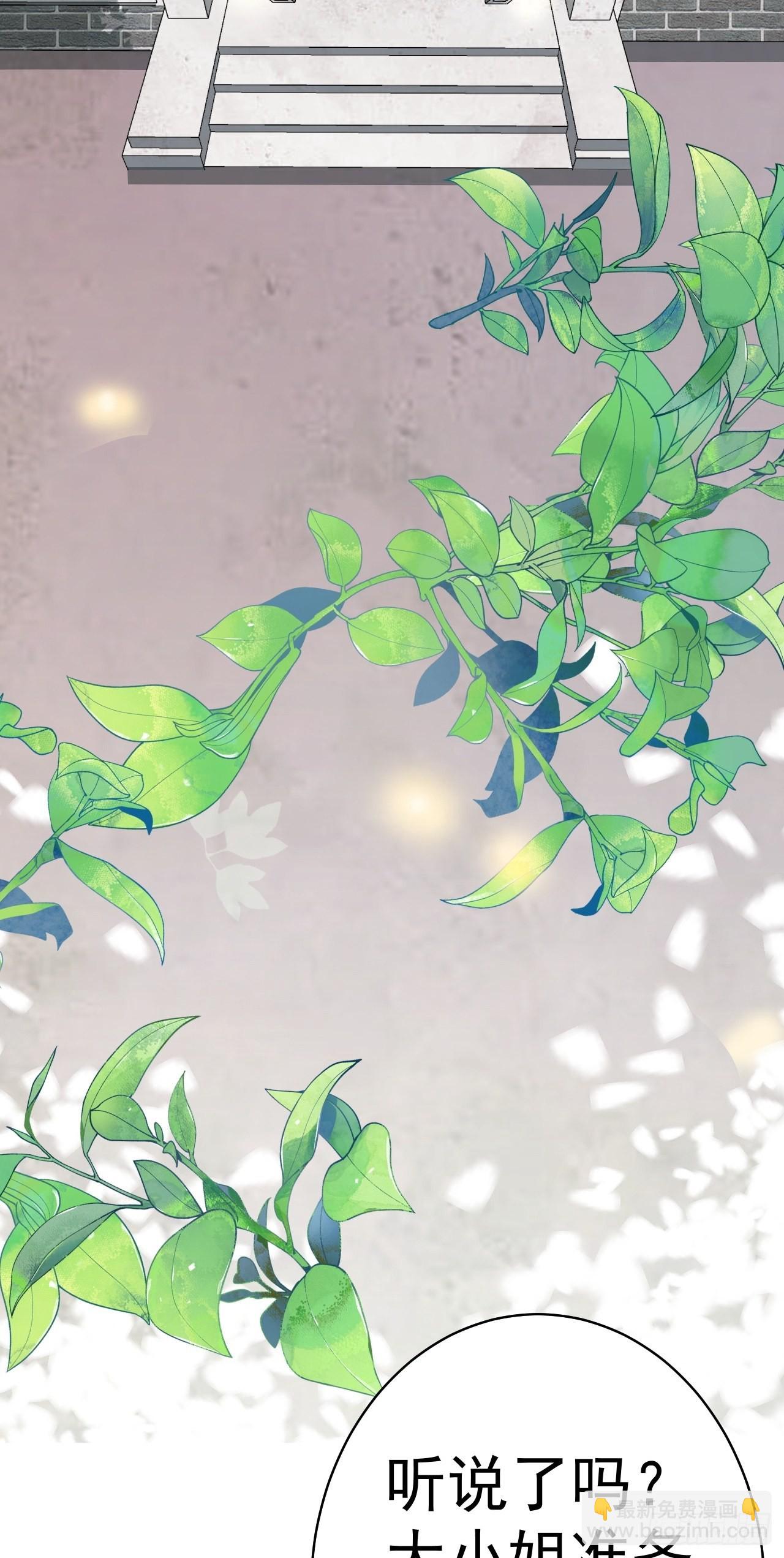 🍶超级绿茶系统 第3话 爱她，就捅她心窝子 第4页