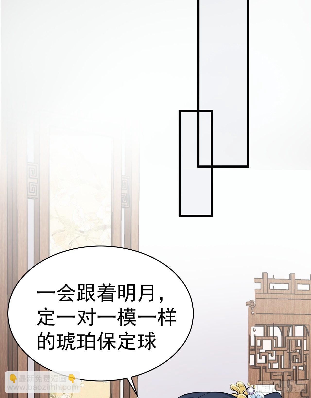 🍶超级绿茶系统 第3话 爱她，就捅她心窝子 第40页